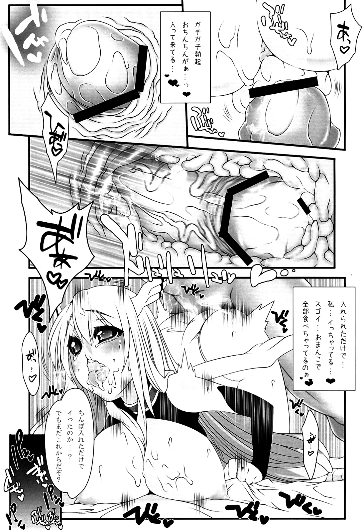 (C79) [手すりのポスト (Soi)] アストレアさんと。 (そらのおとしもの)