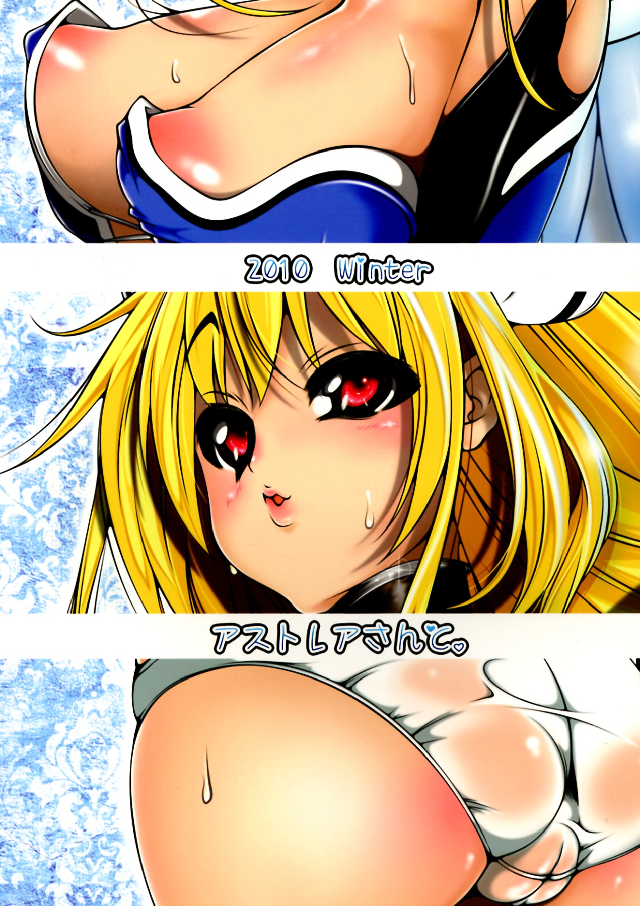 (C79) [手すりのポスト (Soi)] アストレアさんと。 (そらのおとしもの)