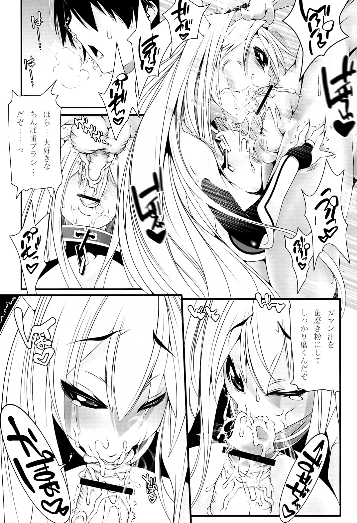 (C79) [手すりのポスト (Soi)] アストレアさんと。 (そらのおとしもの)