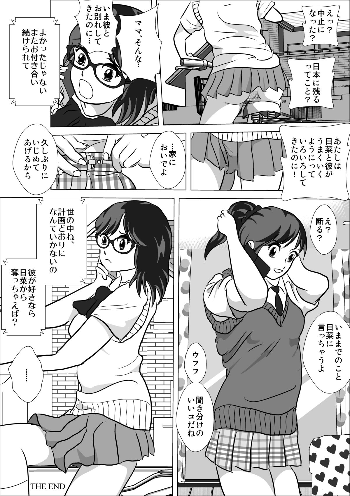 [I／H／R] LOVE IS THE PLAN CP6