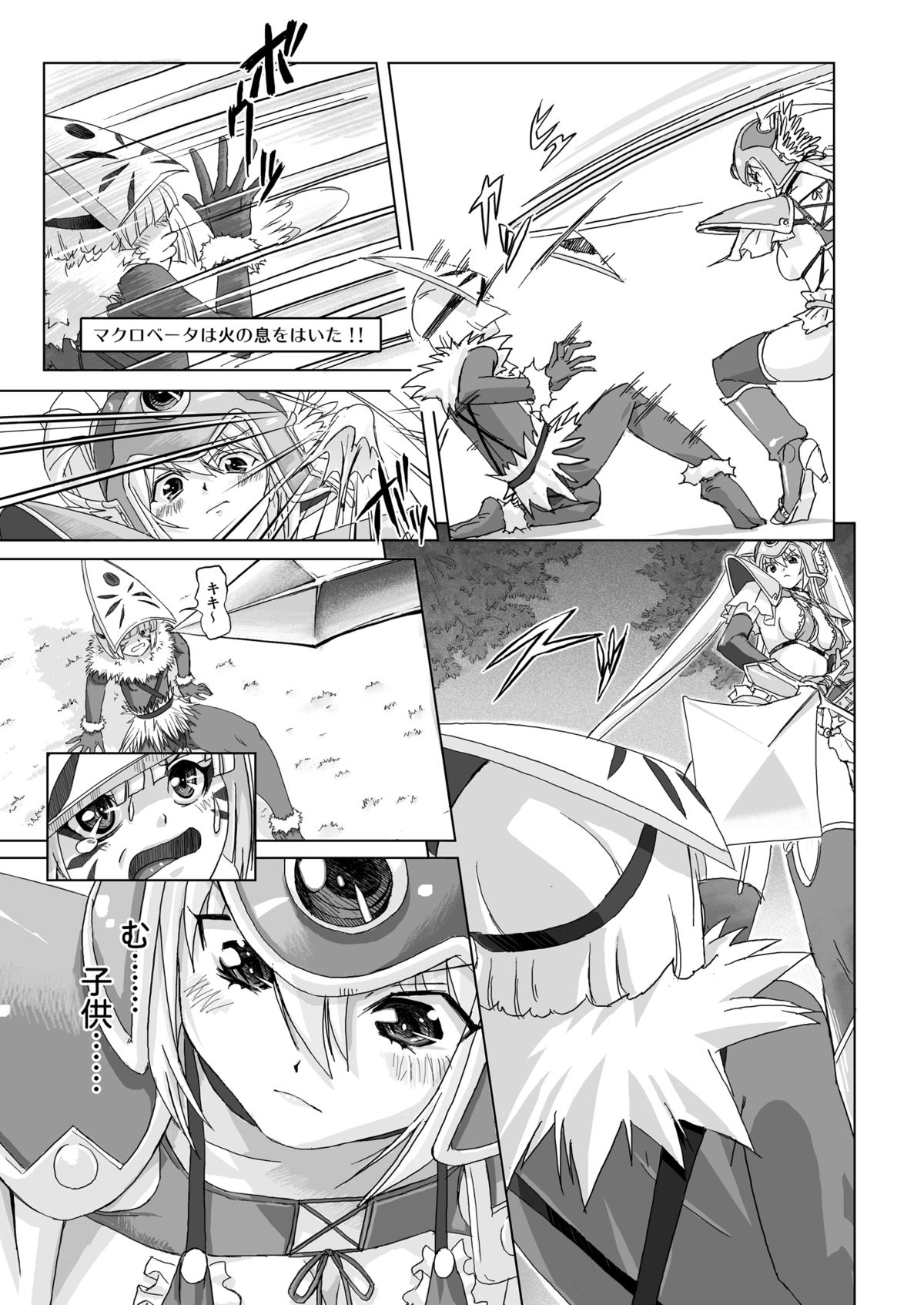 [オレンジピールズ (俺P1号)] 戦士vs. (ドラゴンクエストIII) [DL版]