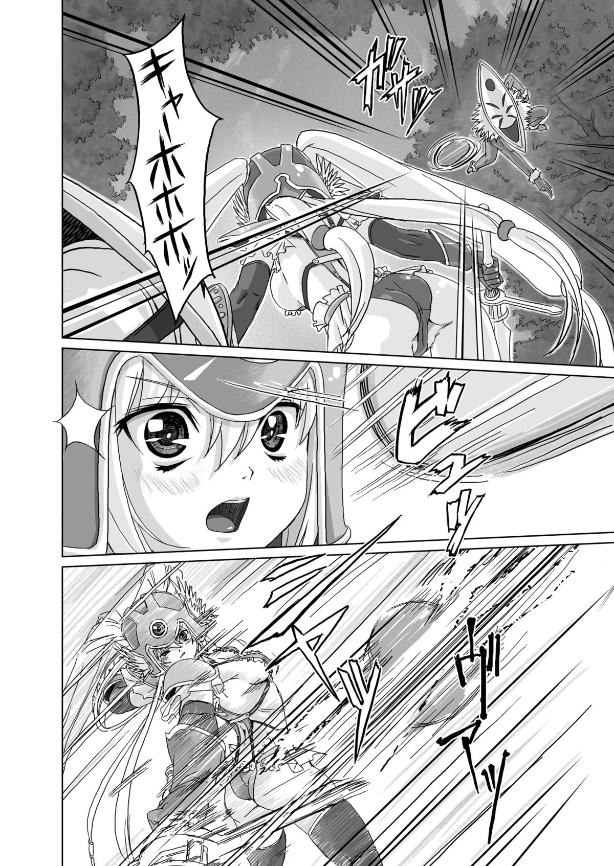 [オレンジピールズ (俺P1号)] 戦士vs. (ドラゴンクエストIII) [DL版]