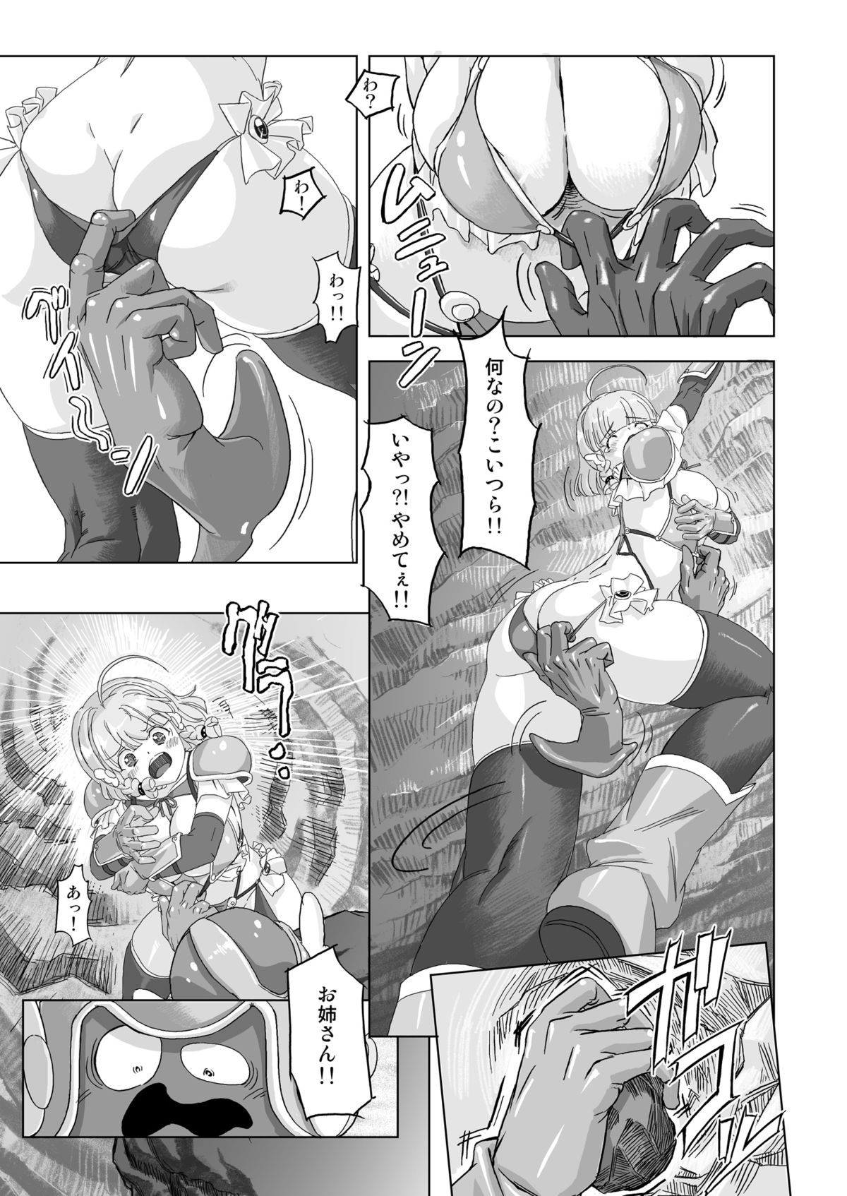 [オレンジピールズ (俺P1号)] 戦士vs. (ドラゴンクエストIII) [DL版]