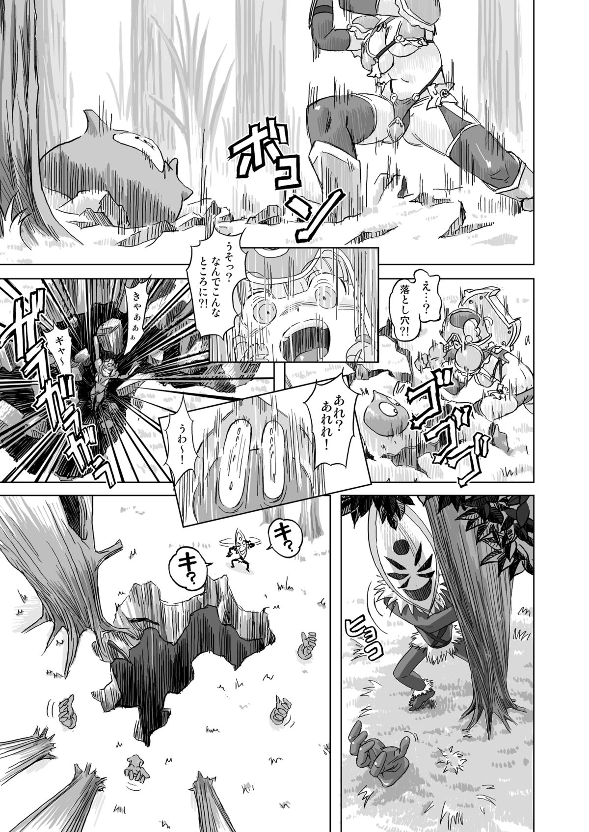[オレンジピールズ (俺P1号)] 戦士vs. (ドラゴンクエストIII) [DL版]