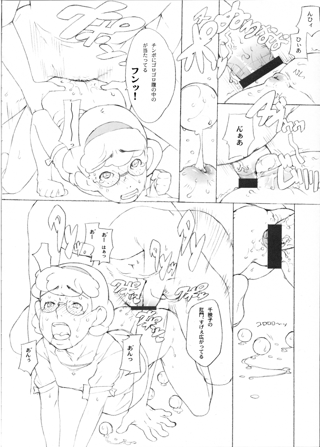 (C65) [神葉烏龍茶 (SHあRP)] 肌着のにおい