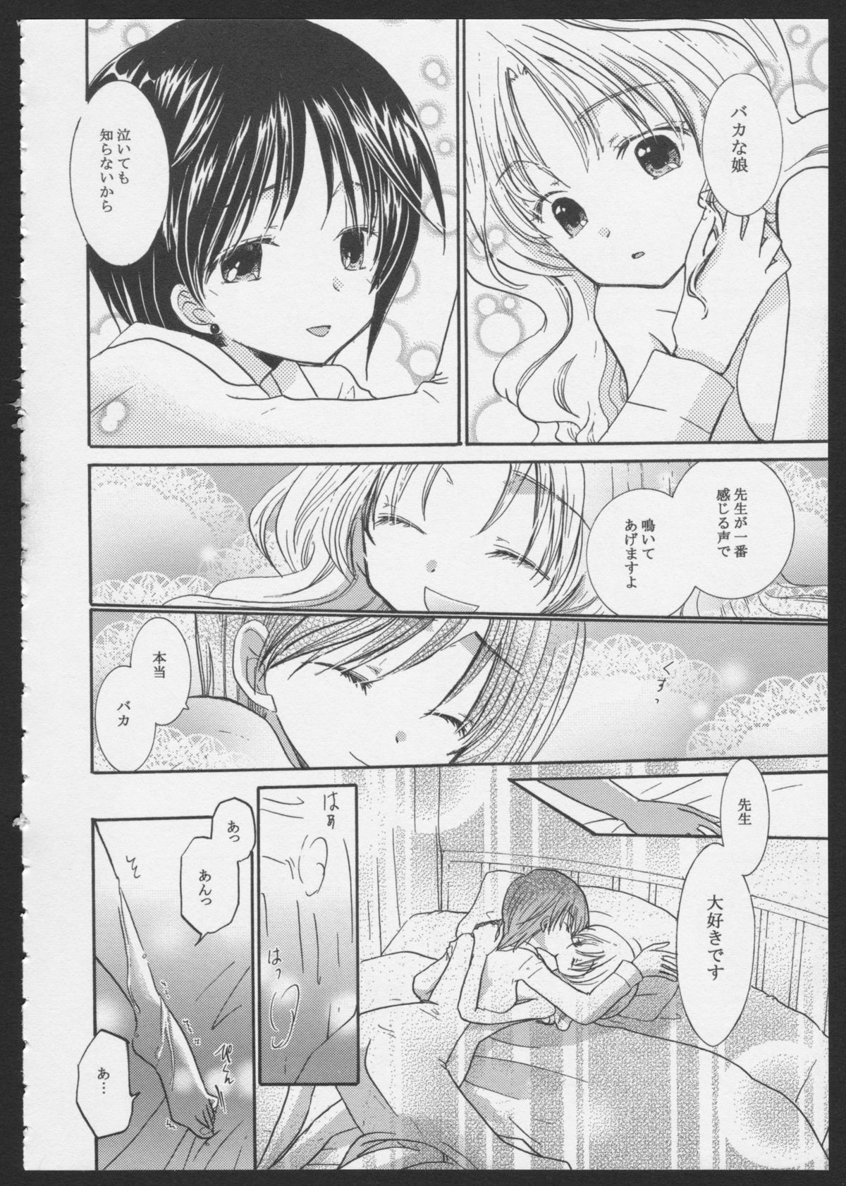 【沙織】ひなたまホリック〜姫のほうけんしつ〜（ゆりかん花びら）