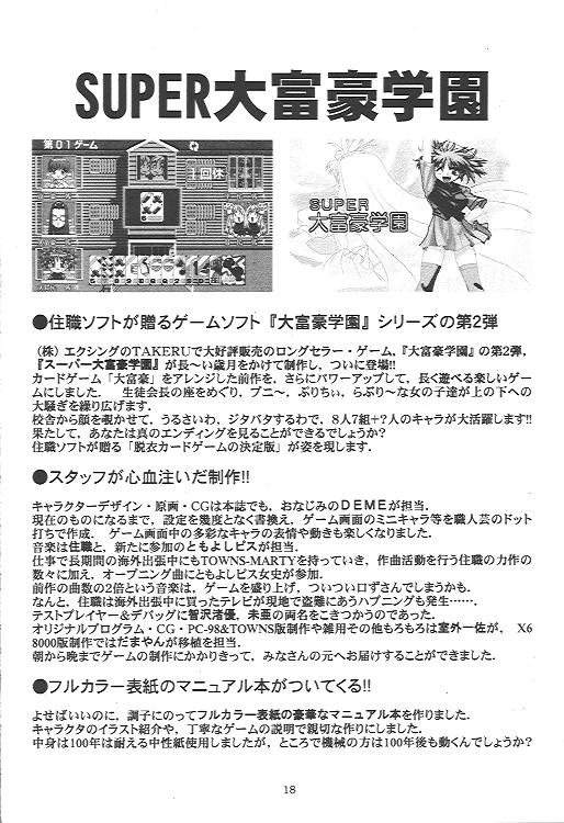 (C51) [住職とその一味 (よろず)] おいでませ 13