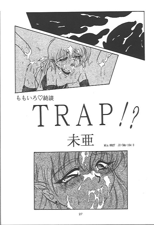 (C51) [住職とその一味 (よろず)] おいでませ 13