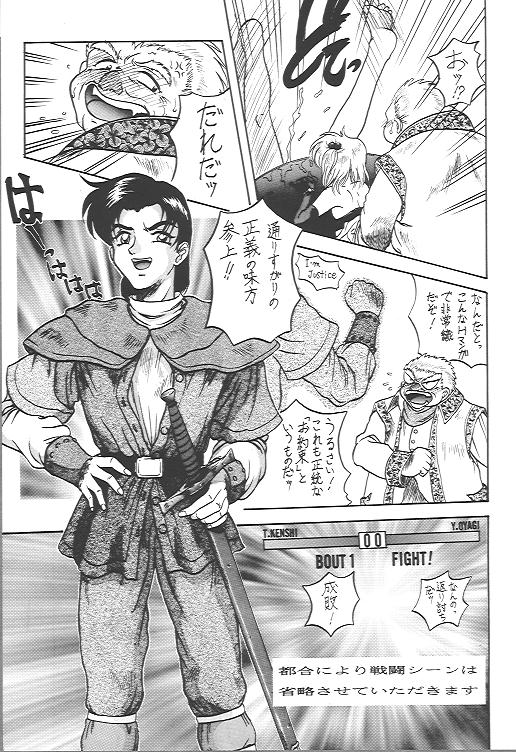 (C51) [住職とその一味 (よろず)] おいでませ 13