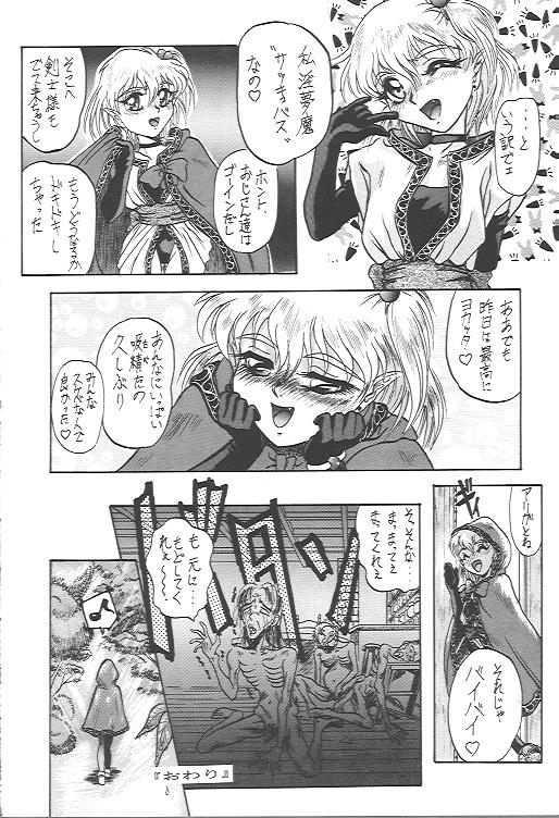 (C51) [住職とその一味 (よろず)] おいでませ 13