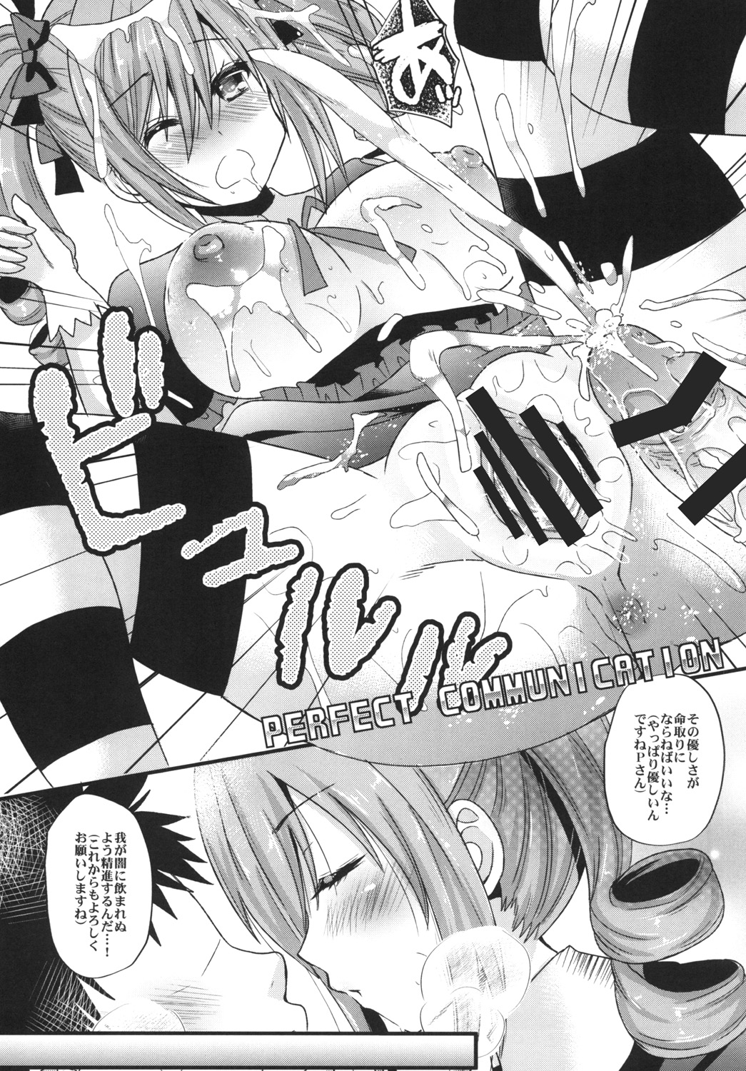 [メタネコ (蒼津ウミヒト)] 今宵は我が闇へ導こう（今晩は何してもいいですよ） (アイドルマスター シンデレラガールズ) [Digital]