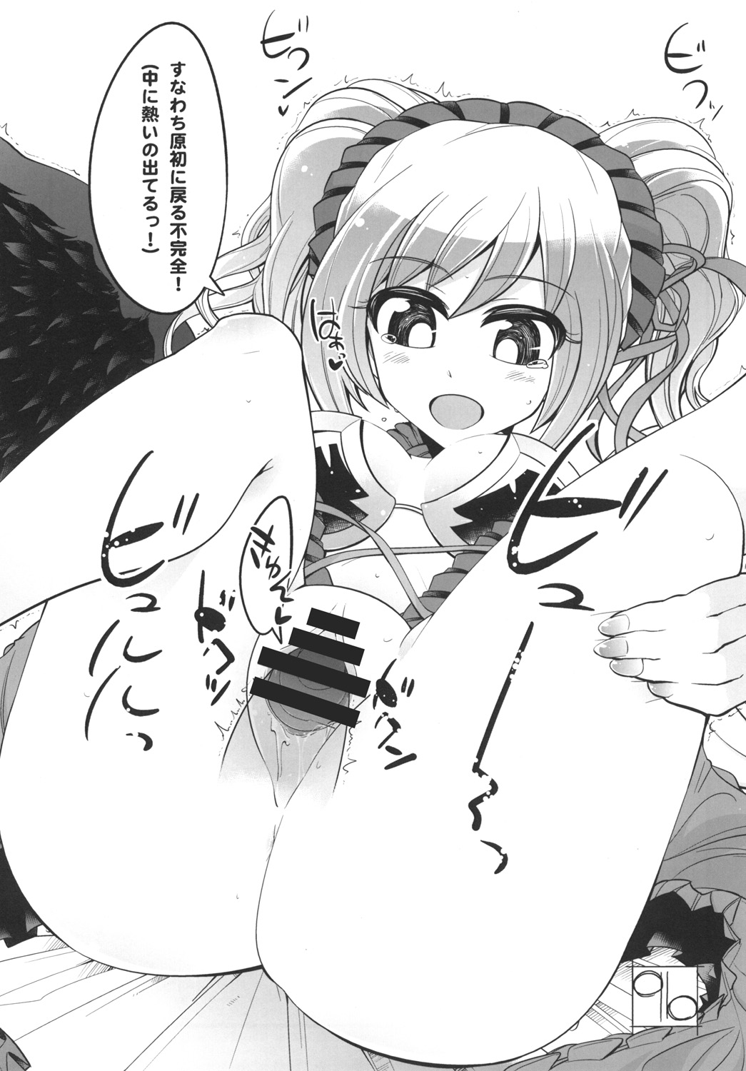 [メタネコ (蒼津ウミヒト)] 今宵は我が闇へ導こう（今晩は何してもいいですよ） (アイドルマスター シンデレラガールズ) [Digital]