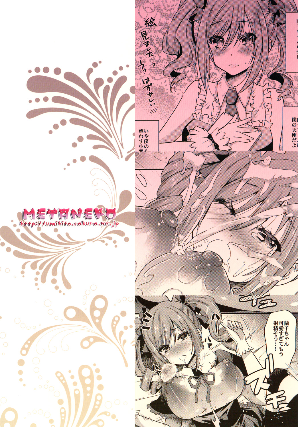 [メタネコ (蒼津ウミヒト)] 今宵は我が闇へ導こう（今晩は何してもいいですよ） (アイドルマスター シンデレラガールズ) [Digital]