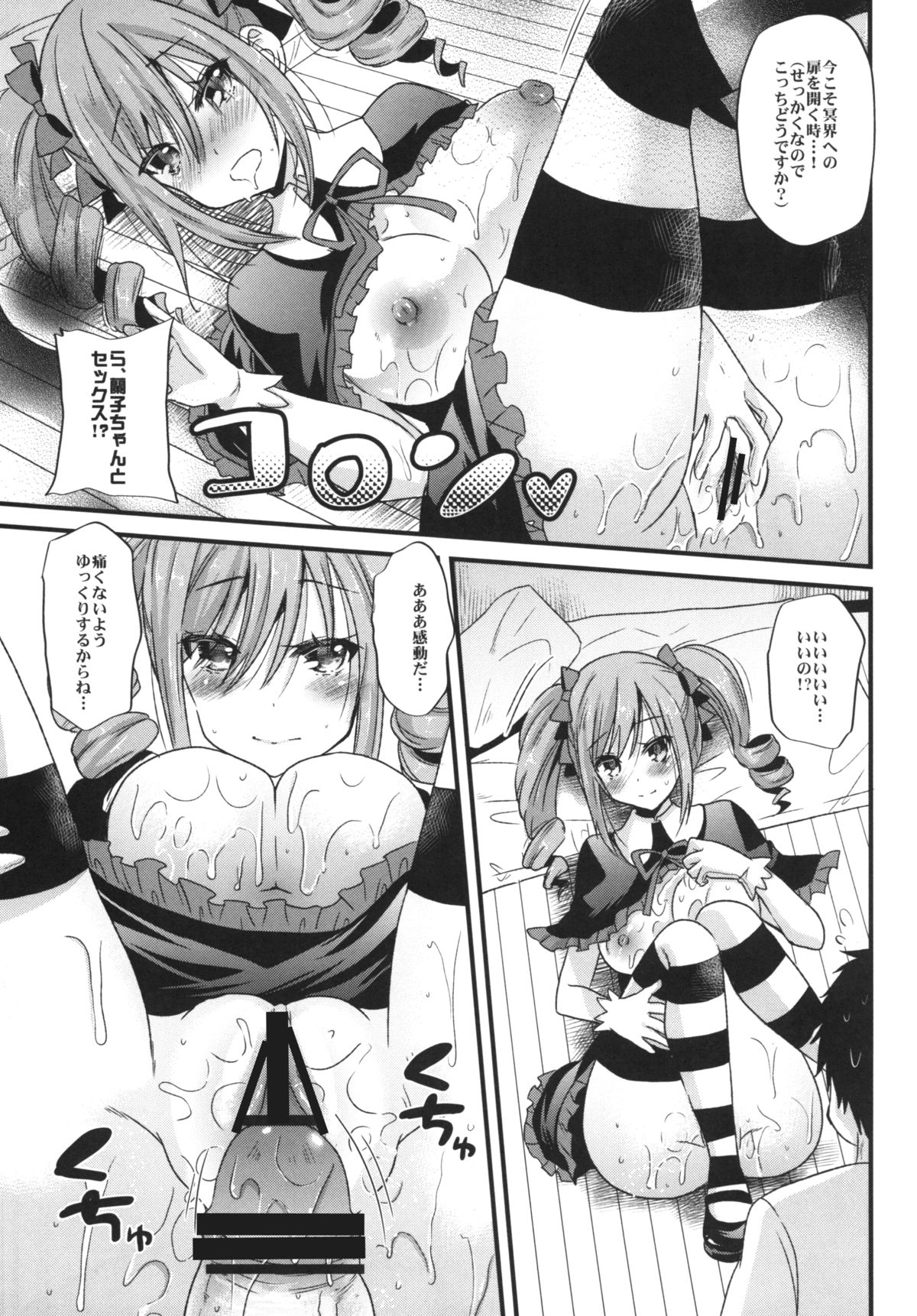 [メタネコ (蒼津ウミヒト)] 今宵は我が闇へ導こう（今晩は何してもいいですよ） (アイドルマスター シンデレラガールズ) [Digital]