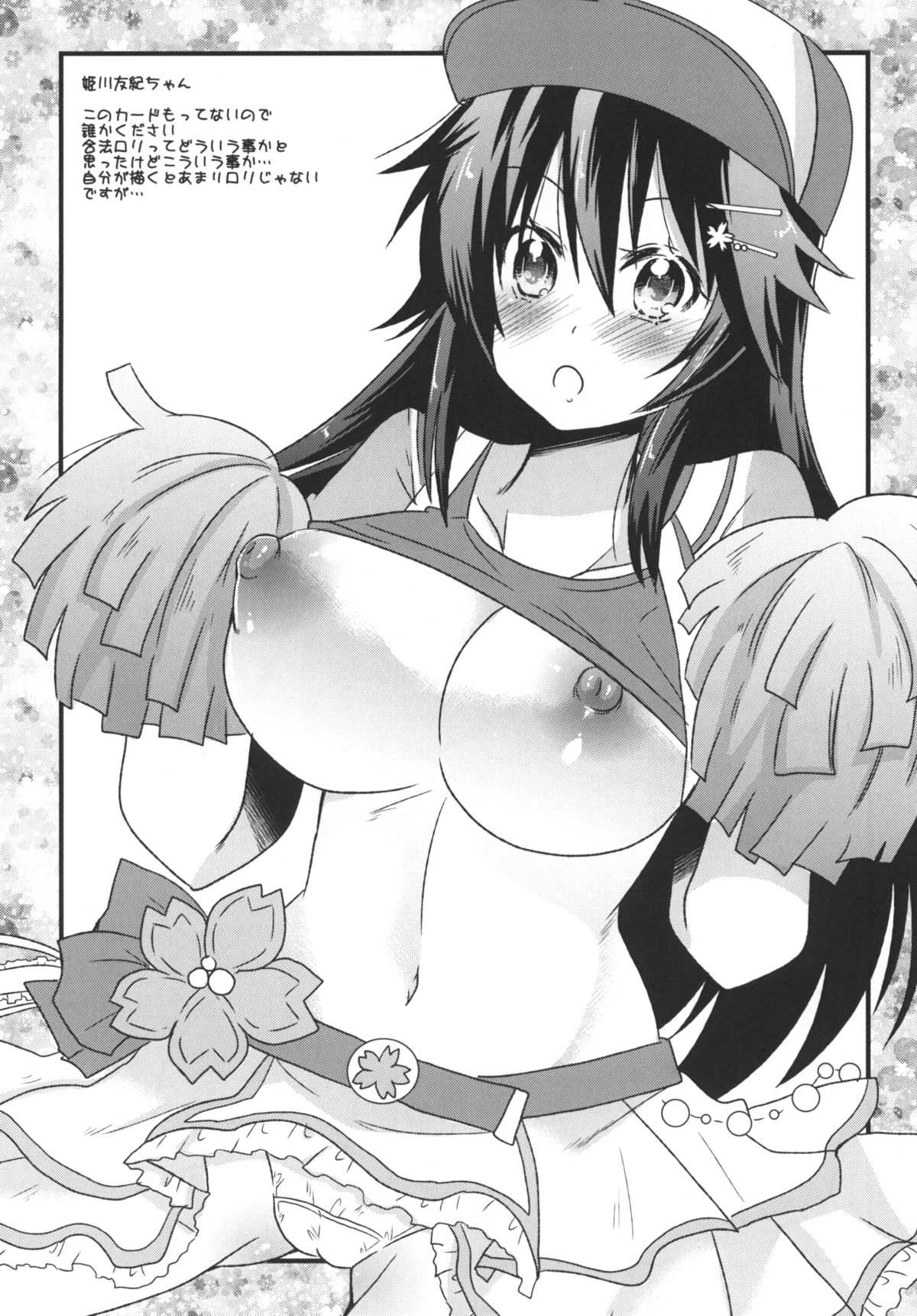 [メタネコ (蒼津ウミヒト)] 今宵は我が闇へ導こう（今晩は何してもいいですよ） (アイドルマスター シンデレラガールズ) [Digital]