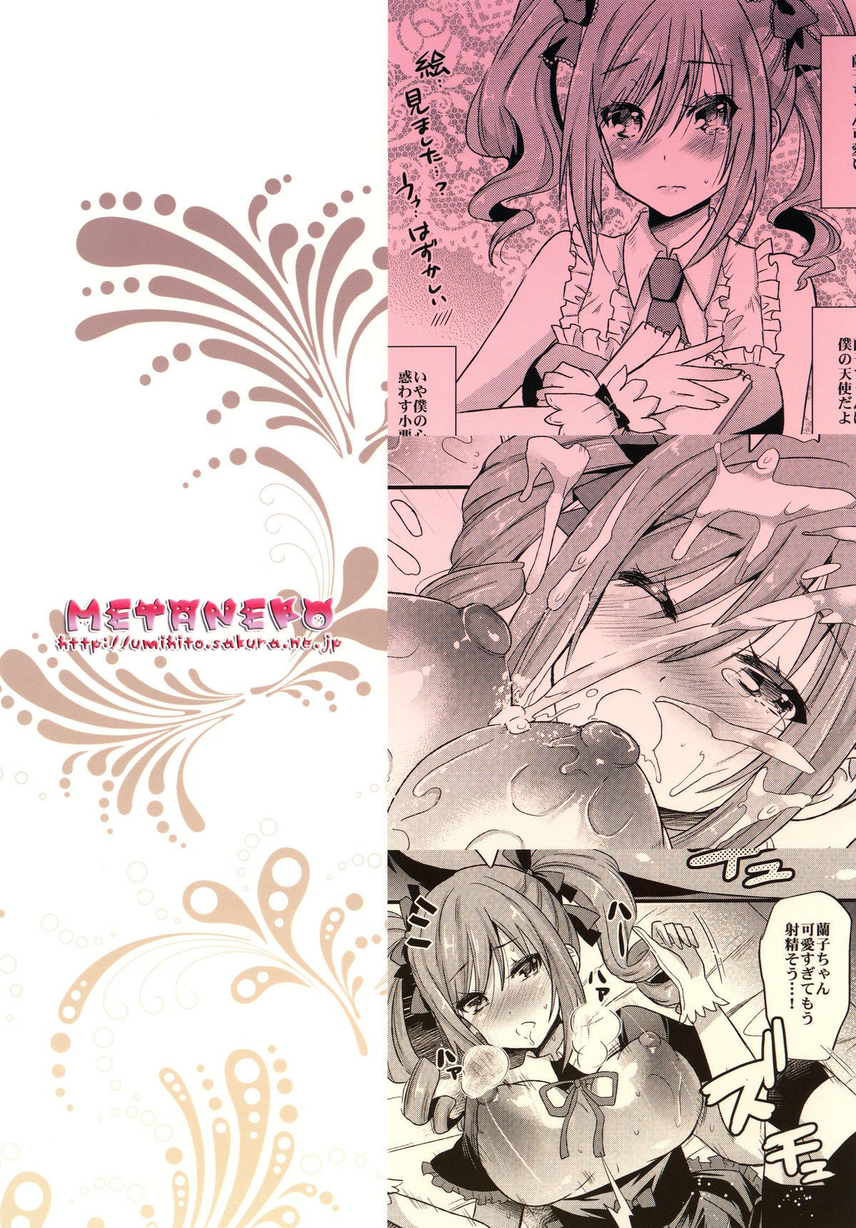 [メタネコ (蒼津ウミヒト)] 今宵は我が闇へ導こう（今晩は何してもいいですよ） (アイドルマスター シンデレラガールズ) [Digital]