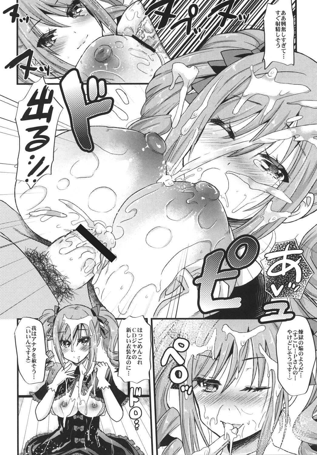 [メタネコ (蒼津ウミヒト)] 今宵は我が闇へ導こう（今晩は何してもいいですよ） (アイドルマスター シンデレラガールズ) [Digital]