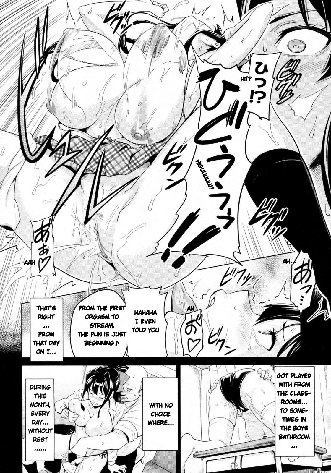 [武田弘光] 蕾ヒラクハ紅ノ花 (コミックメガストア 2010年2月号) [英訳] [無修正]