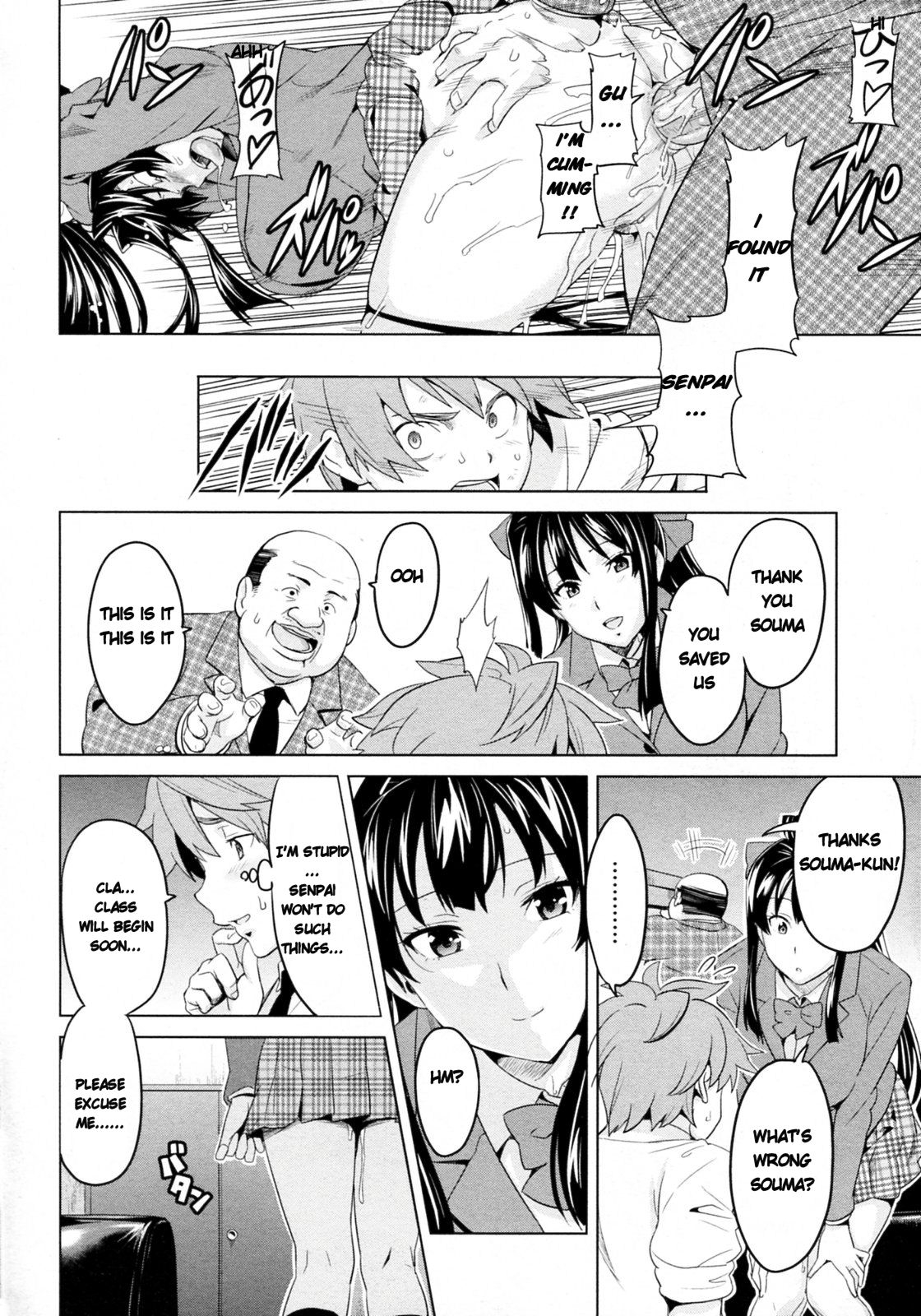 [武田弘光] 蕾ヒラクハ紅ノ花 (コミックメガストア 2010年2月号) [英訳] [無修正]