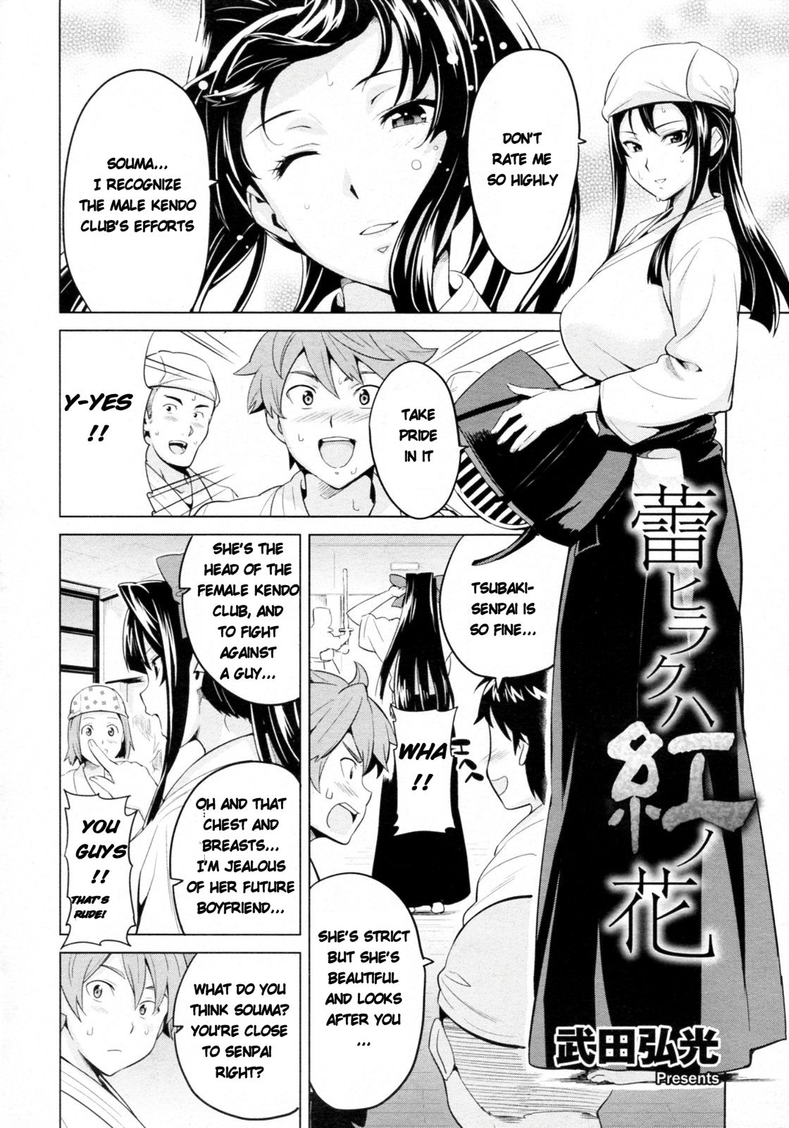 [武田弘光] 蕾ヒラクハ紅ノ花 (コミックメガストア 2010年2月号) [英訳] [無修正]