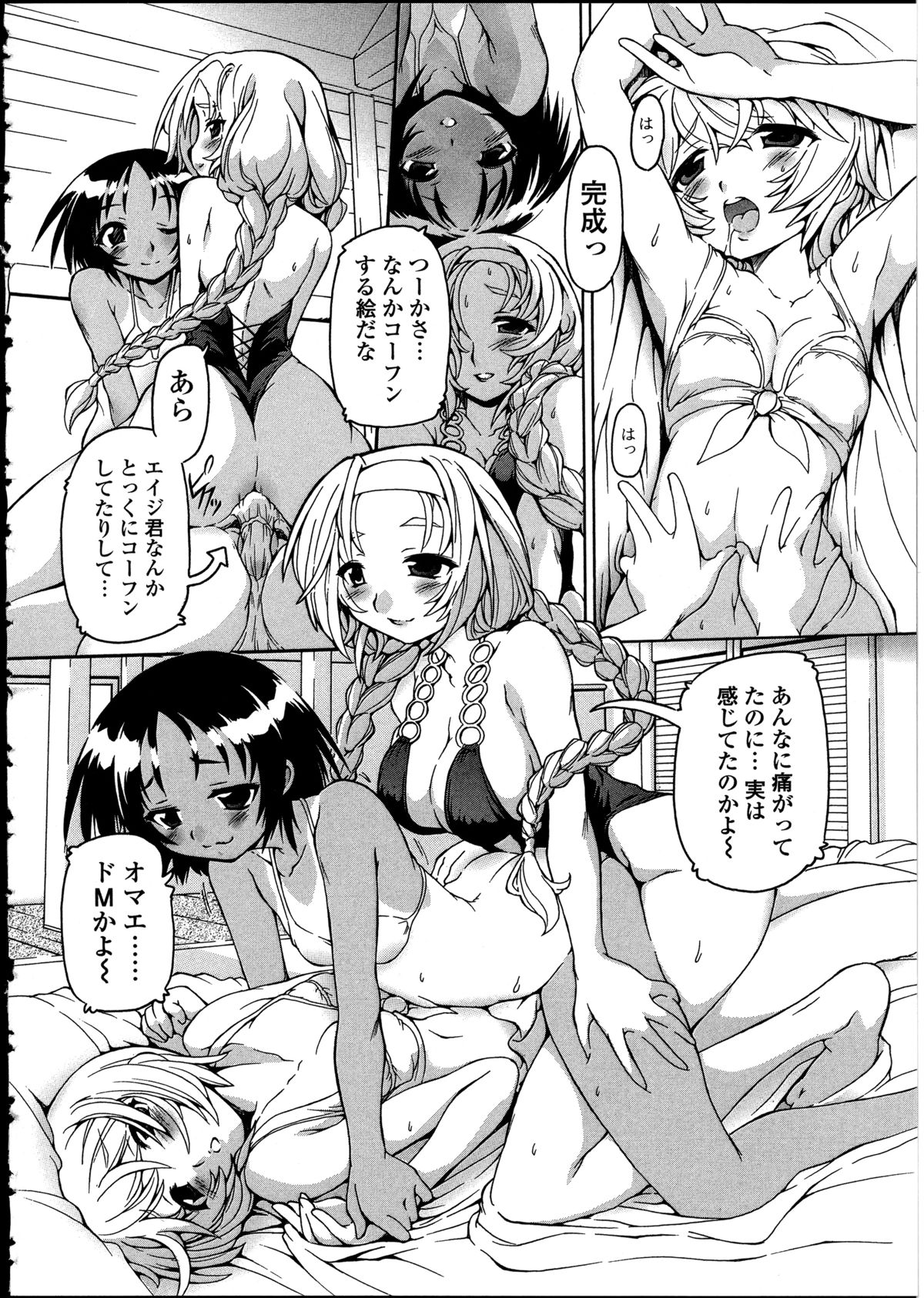 [アンソロジー] 男の娘♥はいつでもモテ期♪ 2