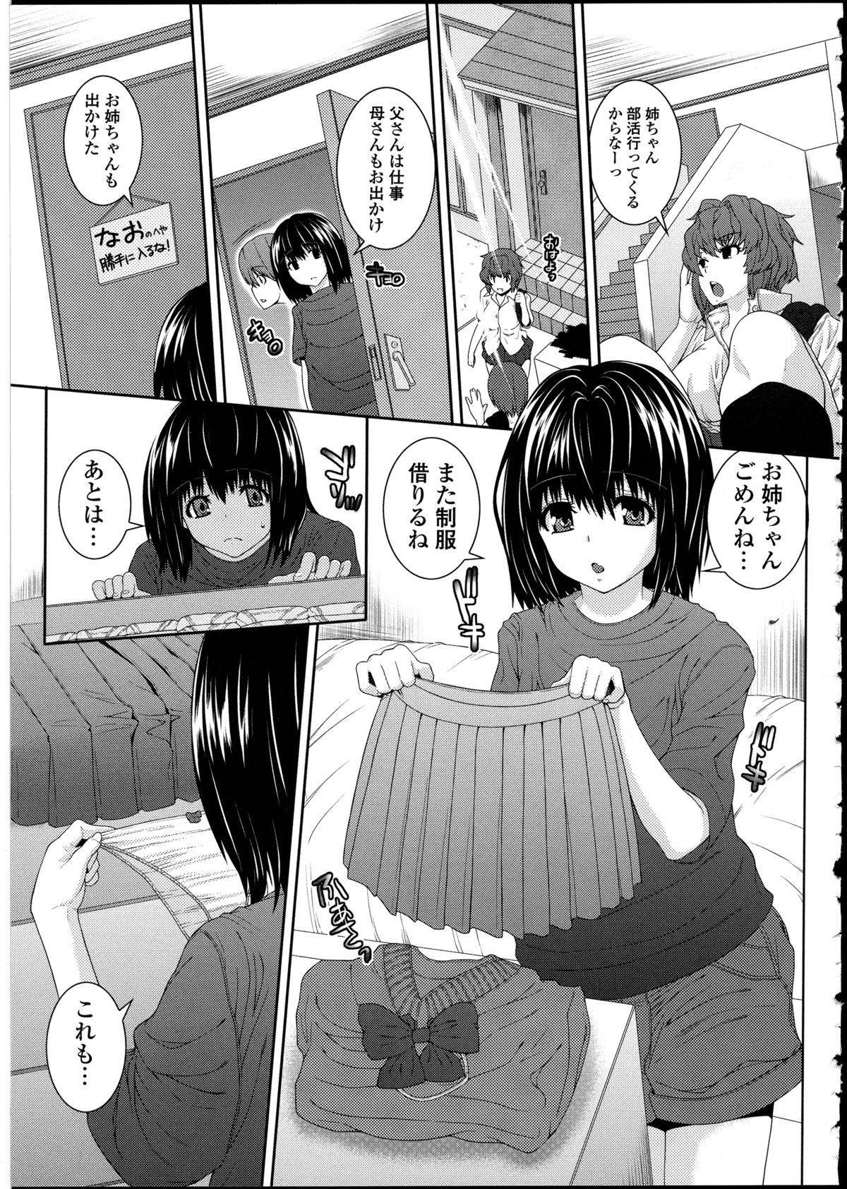 [アンソロジー] 男の娘♥はいつでもモテ期♪ 2