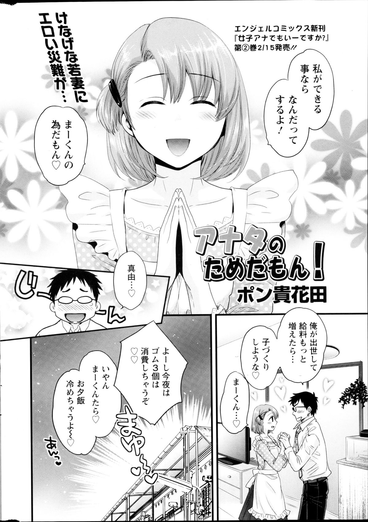 アクション ピザッツ HB 2013年3月号