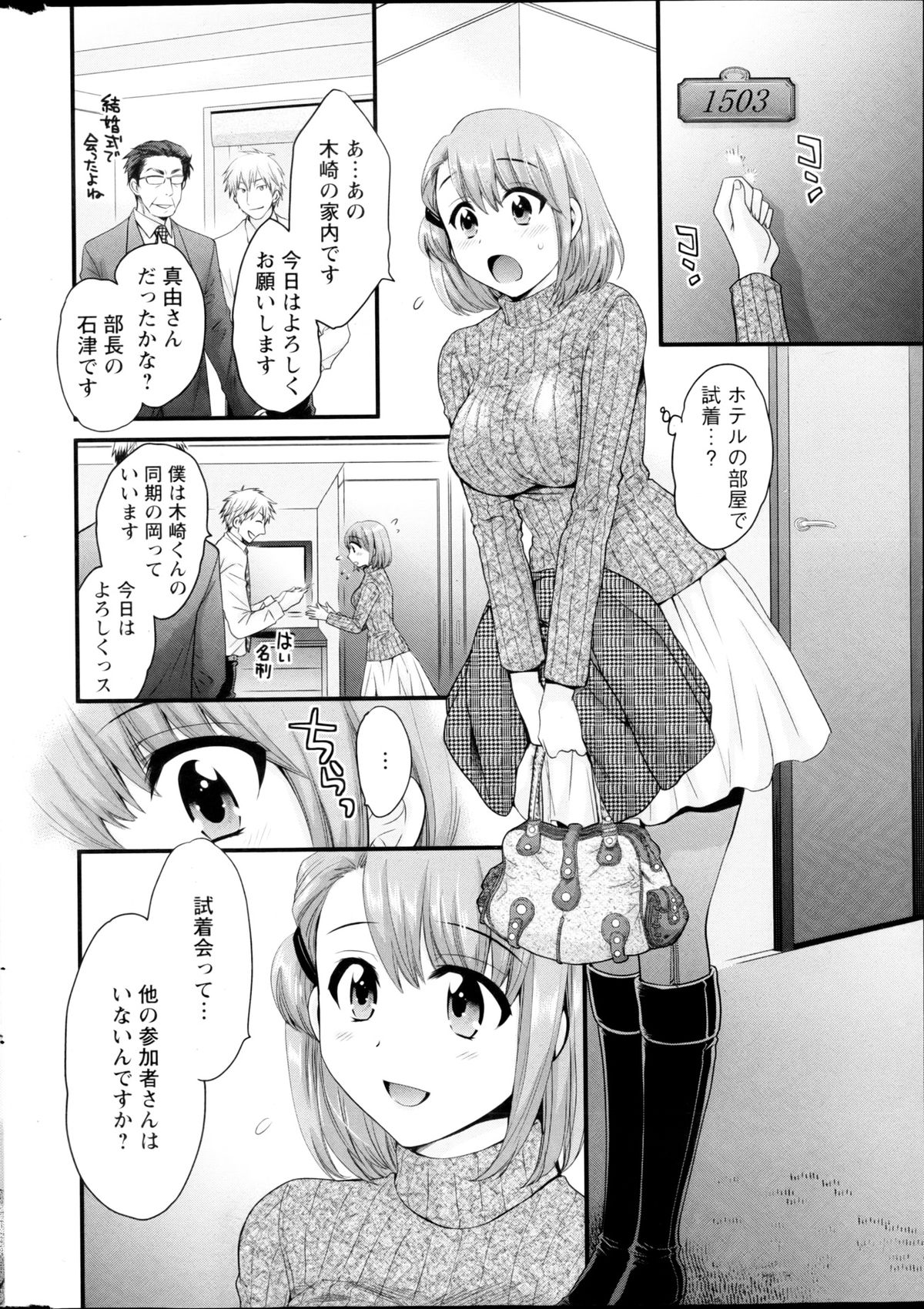 アクション ピザッツ HB 2013年3月号