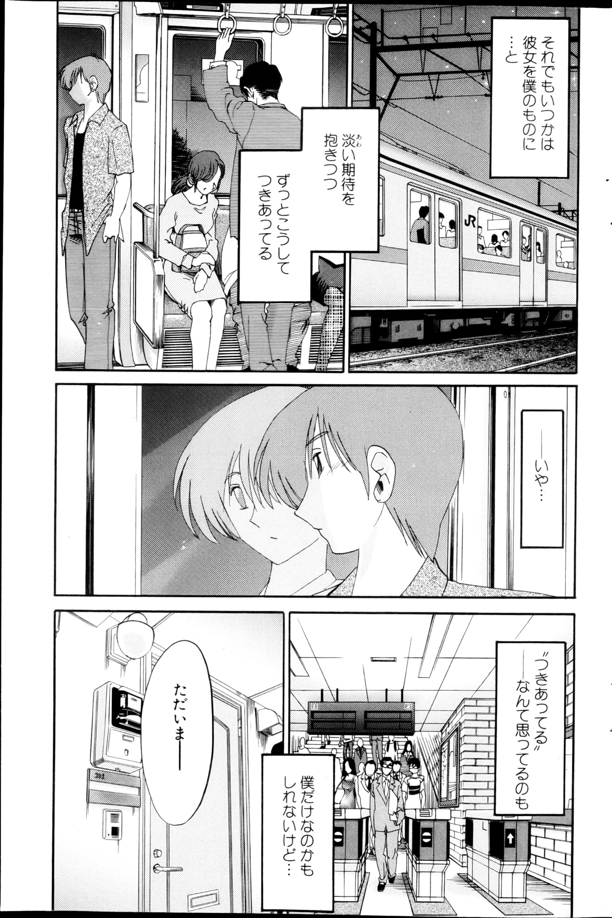 アクション ピザッツ HB 2013年3月号