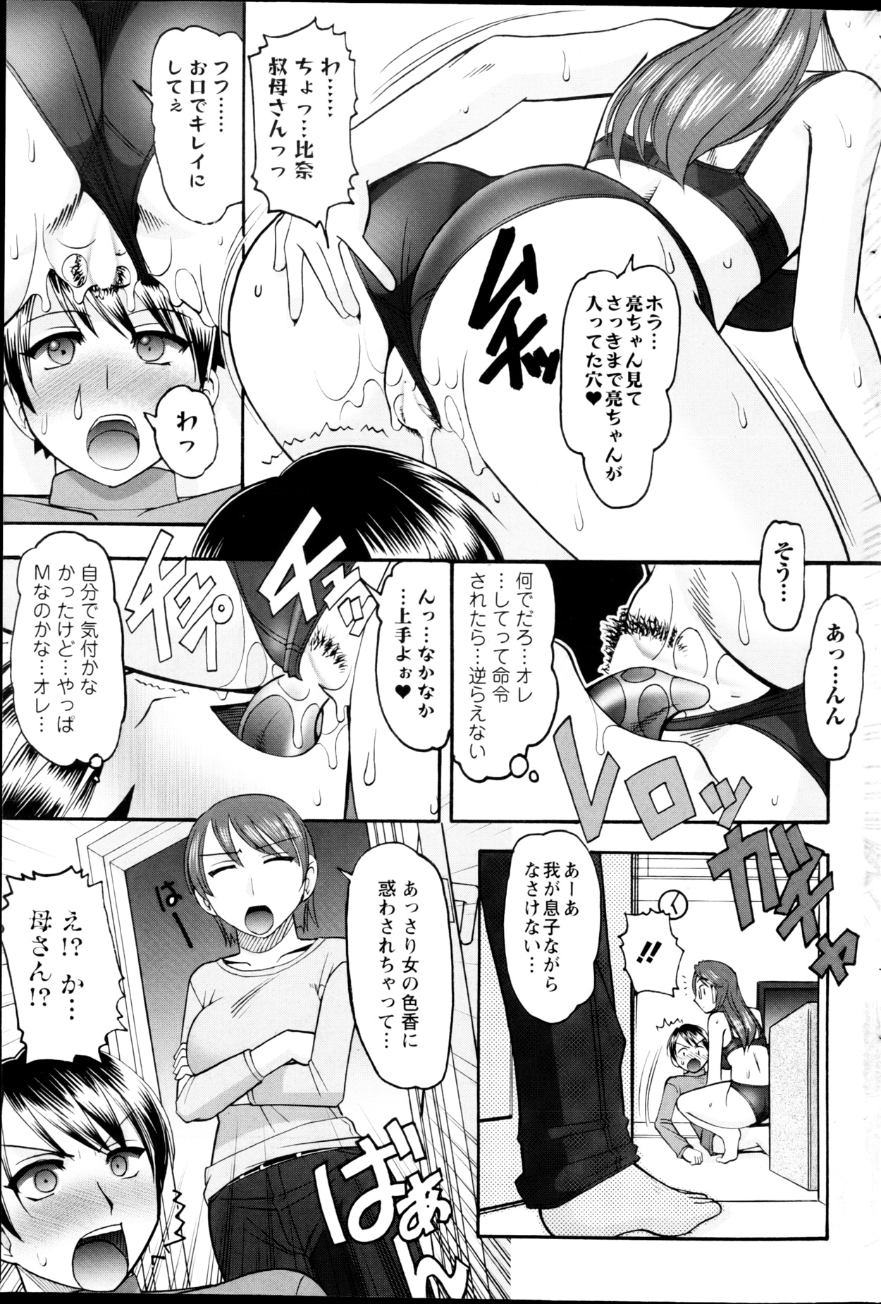 アクション ピザッツ HB 2013年3月号