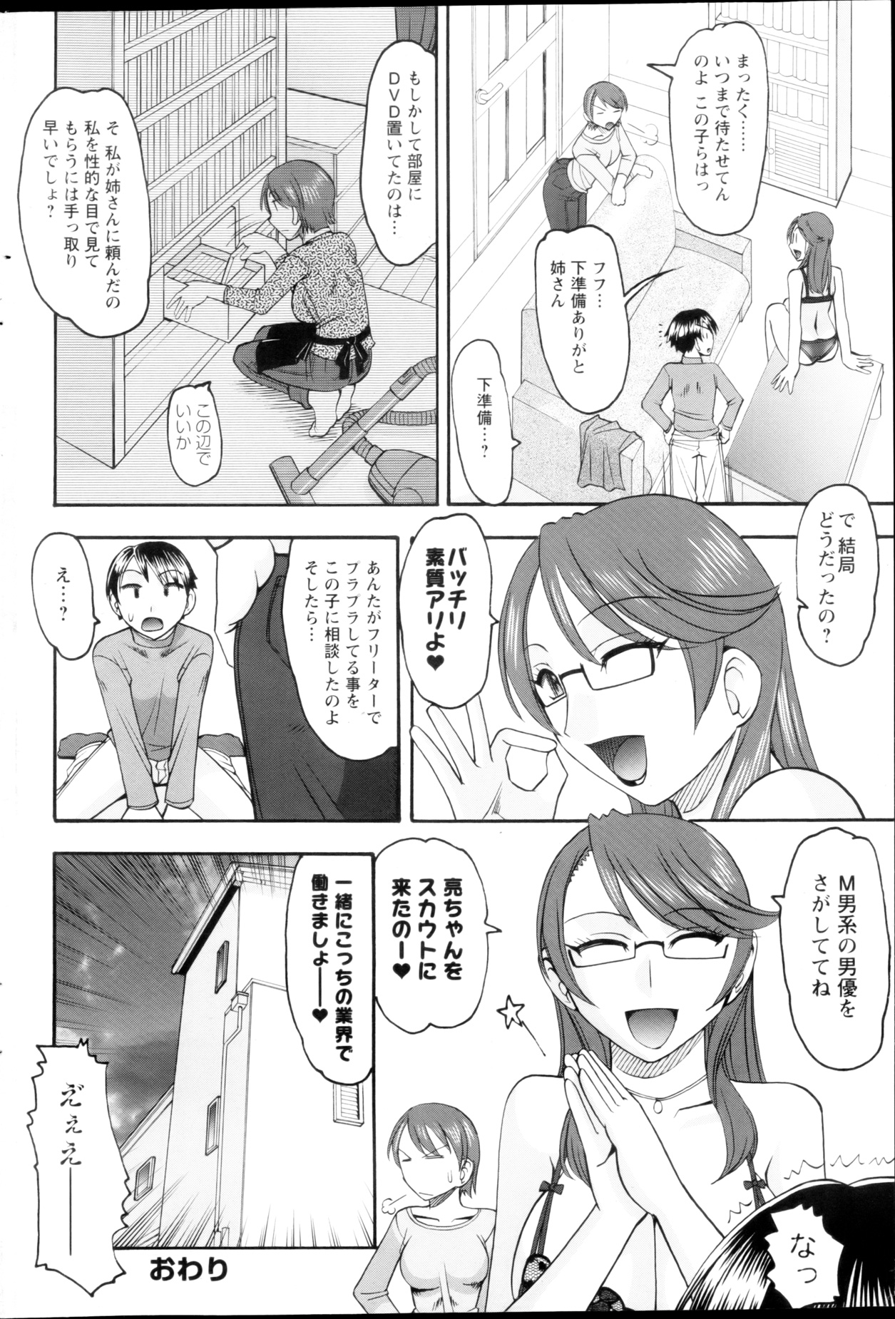 アクション ピザッツ HB 2013年3月号