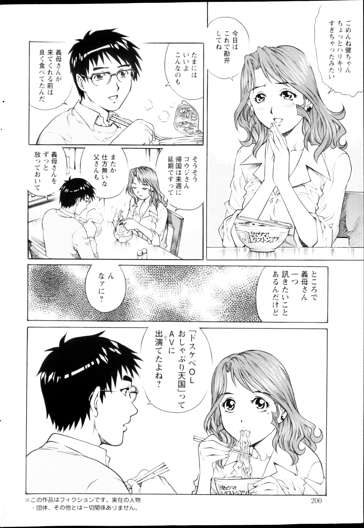 アクション ピザッツ HB 2013年3月号