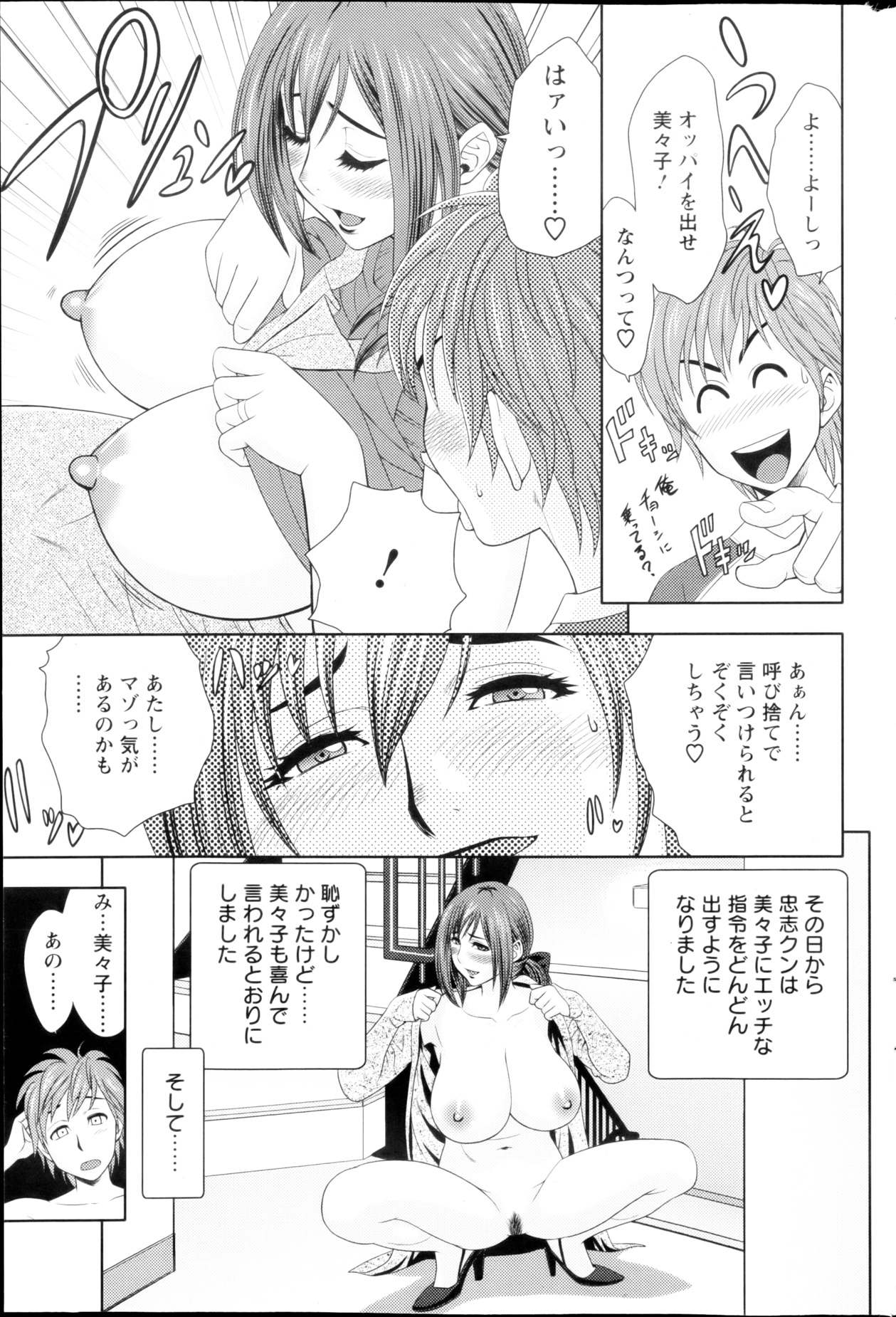 アクション ピザッツ HB 2013年3月号