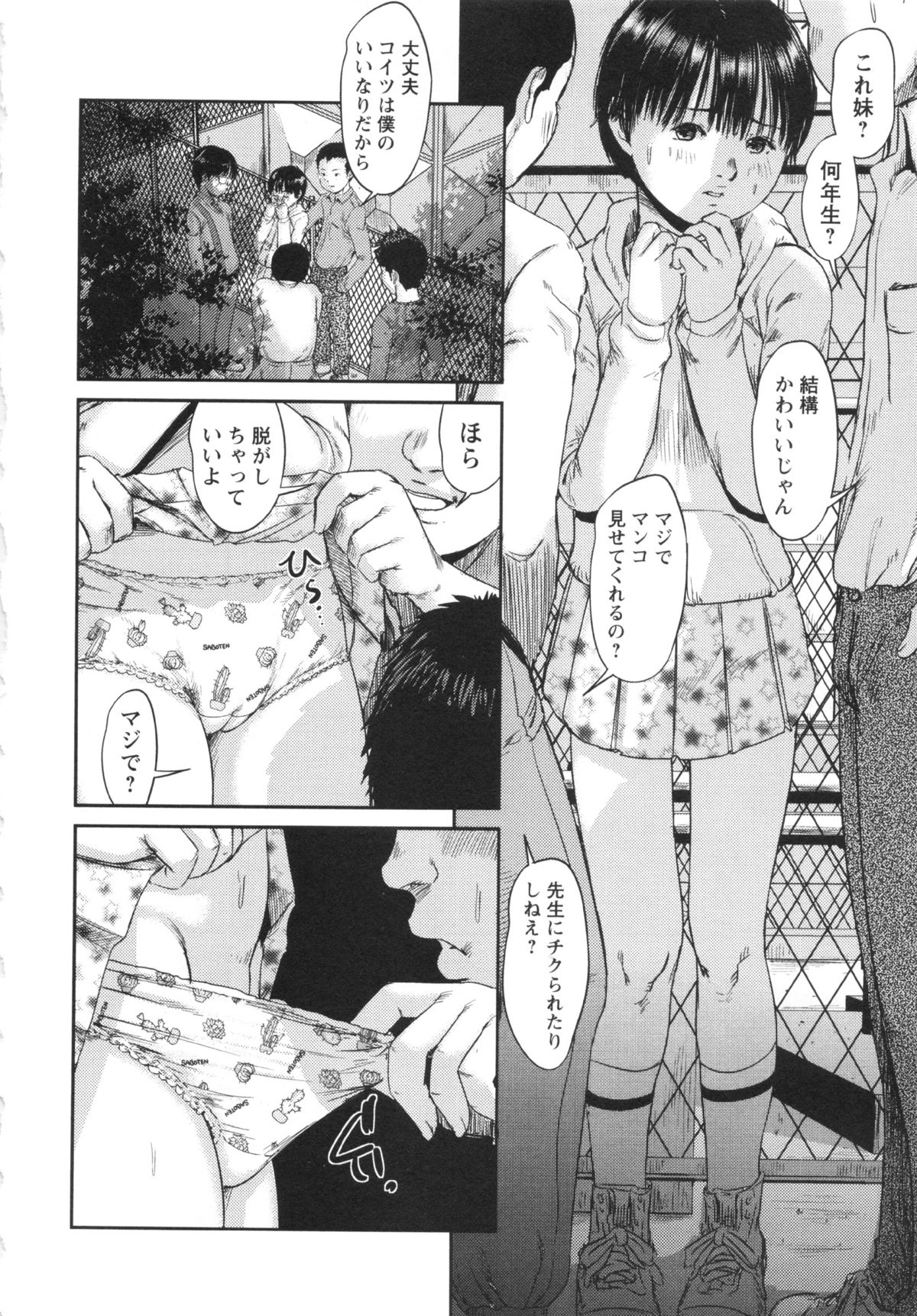 コミック・マショウ 2013年5月号