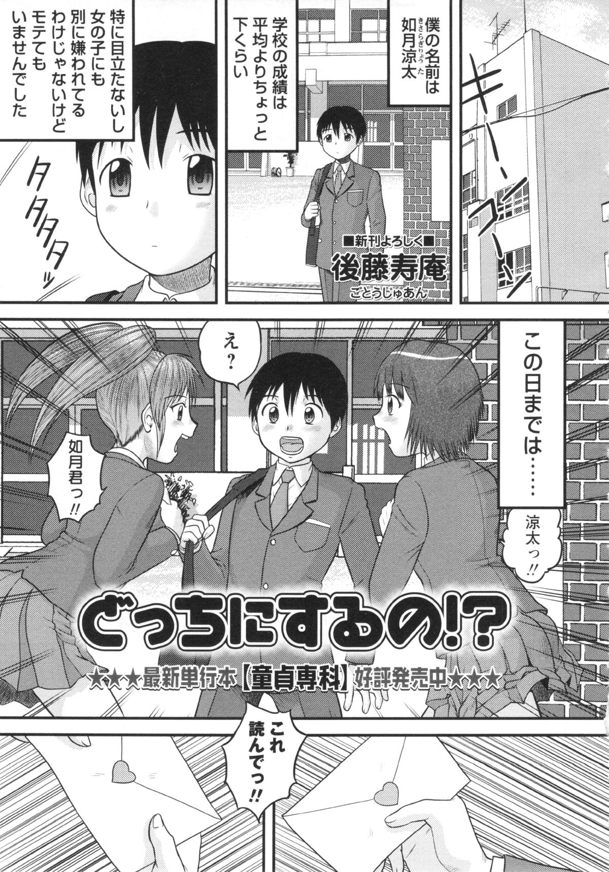 コミック・マショウ 2013年5月号