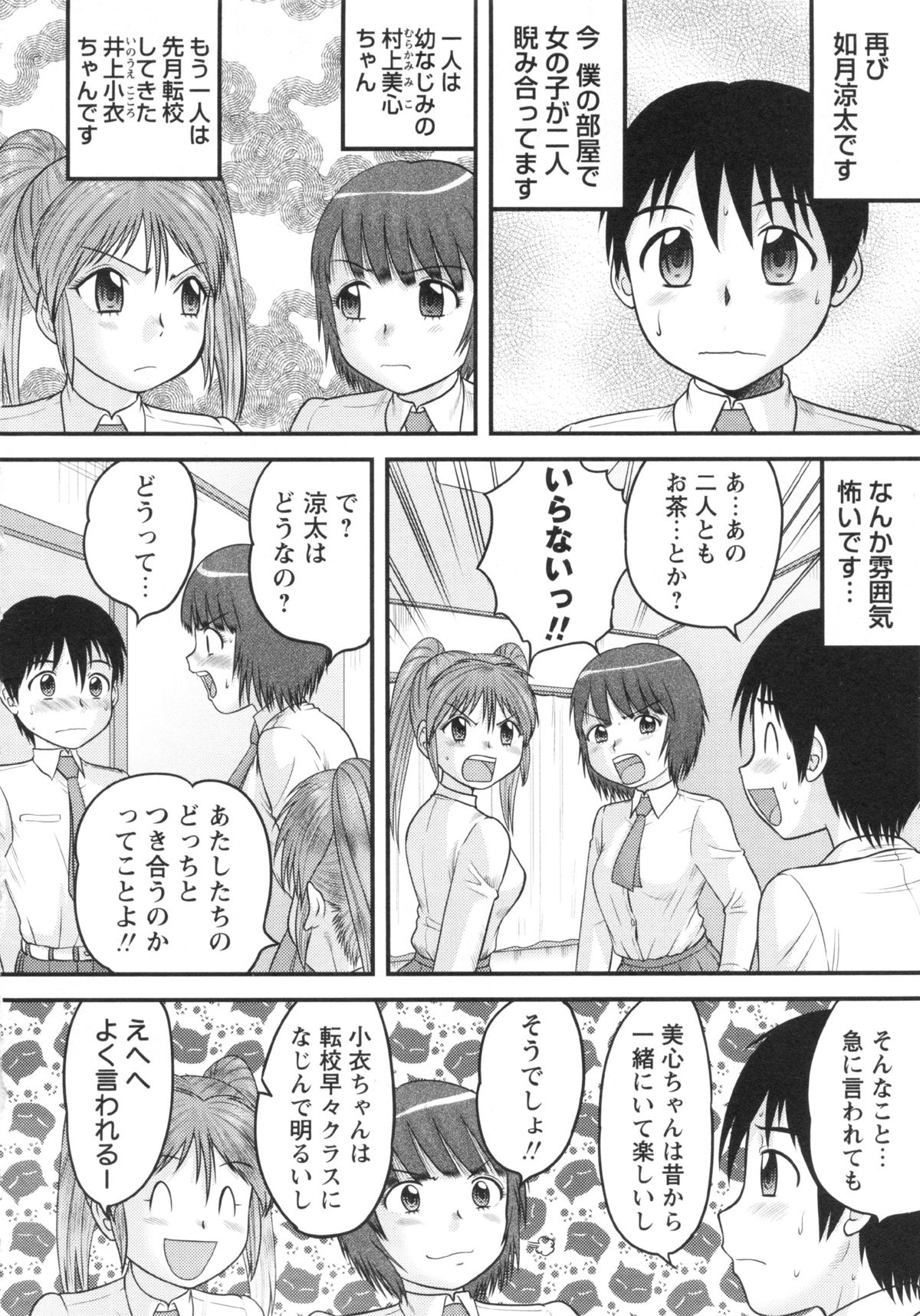 コミック・マショウ 2013年5月号