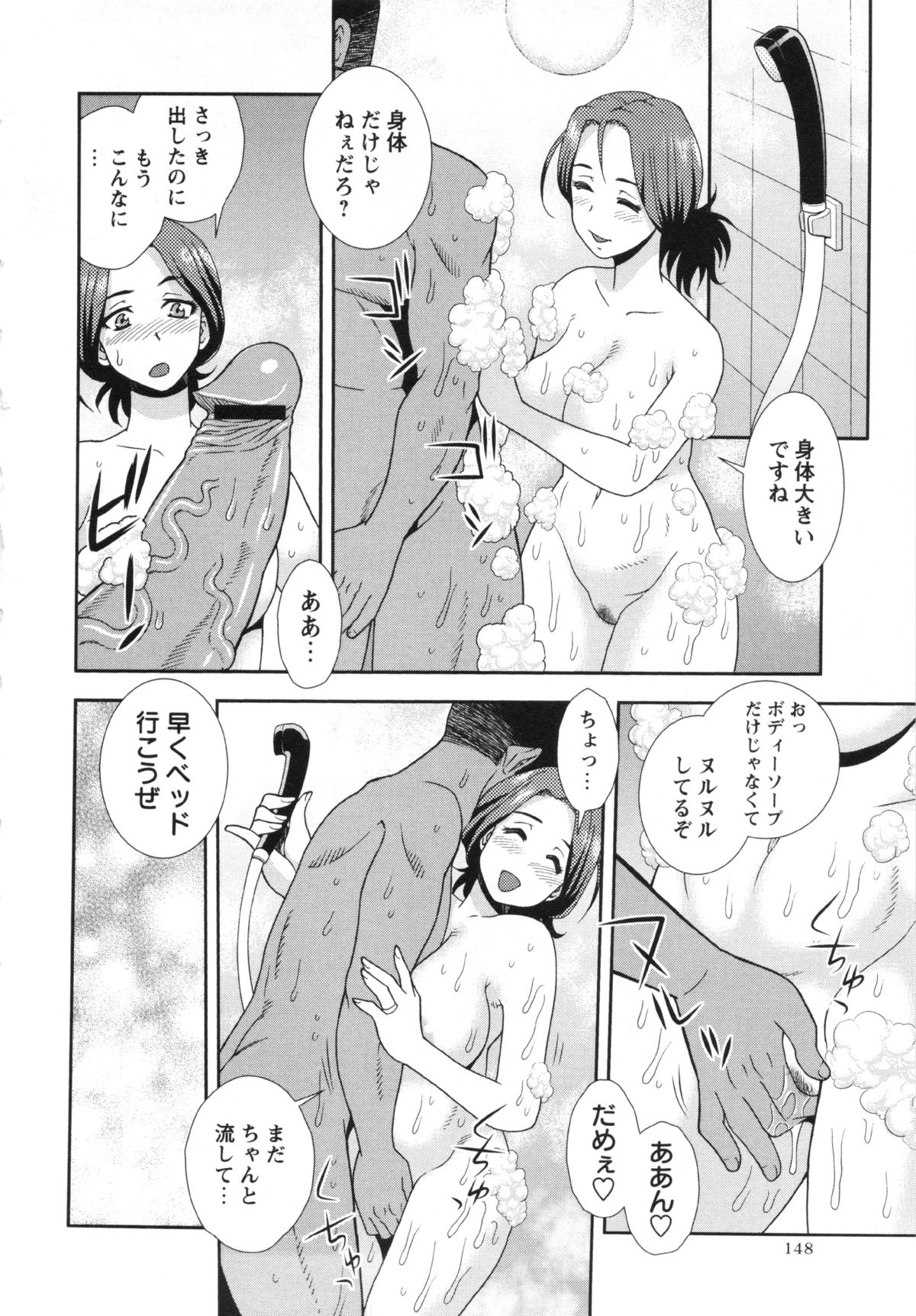 コミック・マショウ 2013年5月号