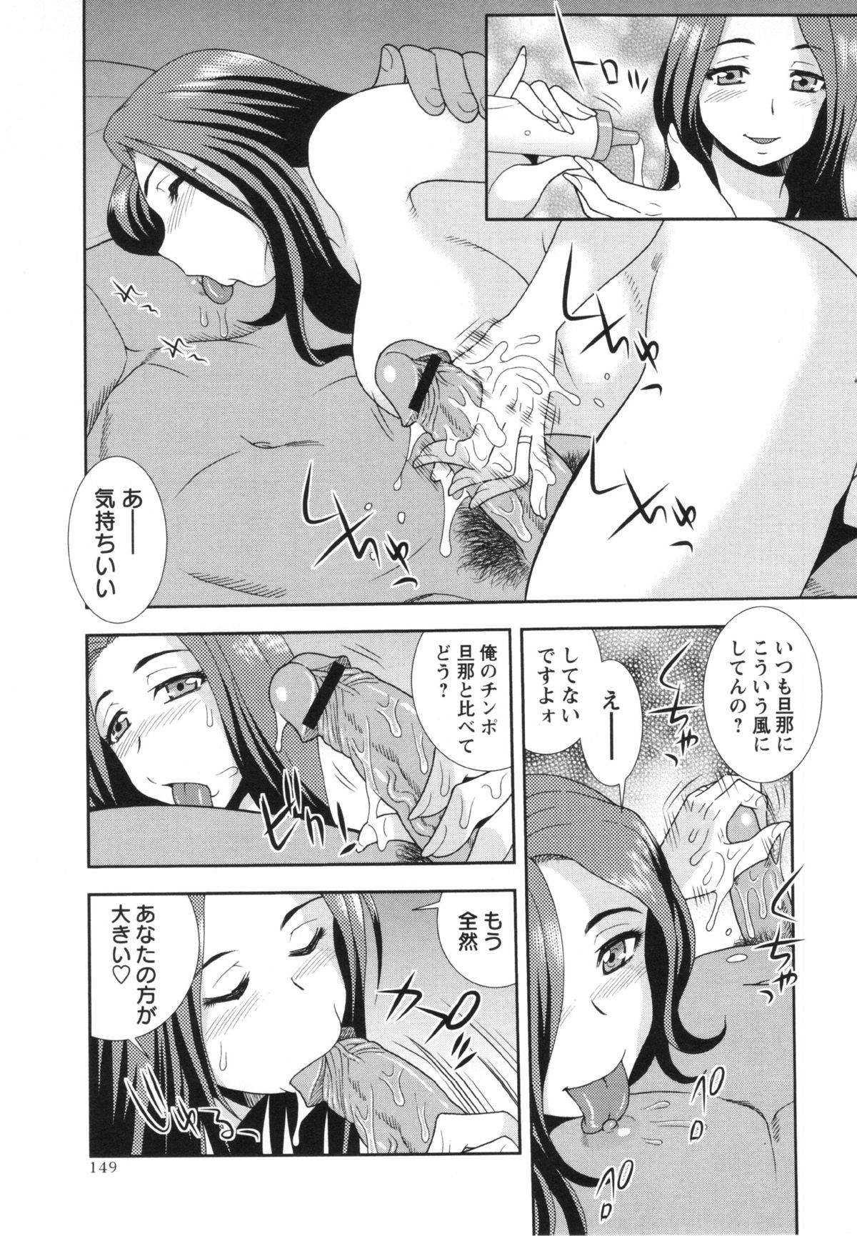 コミック・マショウ 2013年5月号