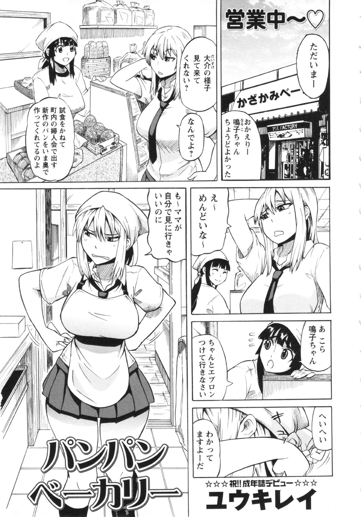 コミック・マショウ 2013年5月号