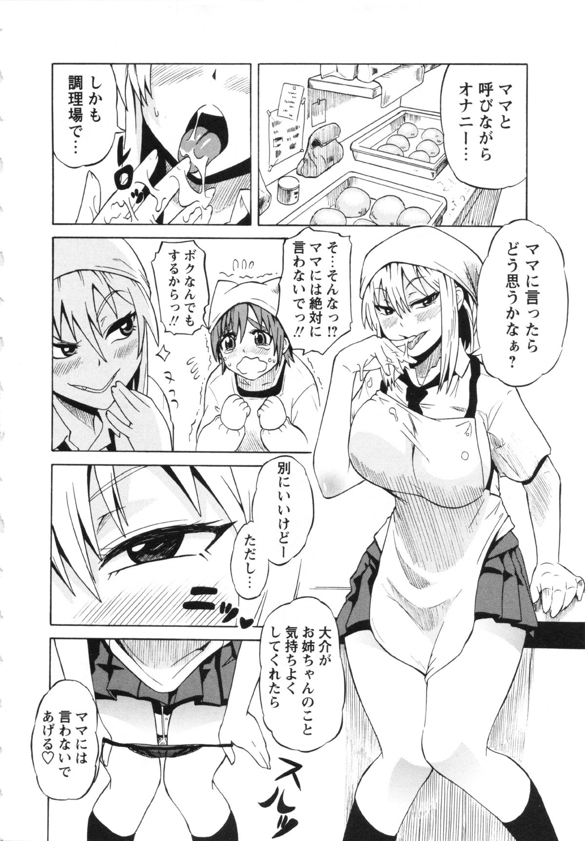 コミック・マショウ 2013年5月号