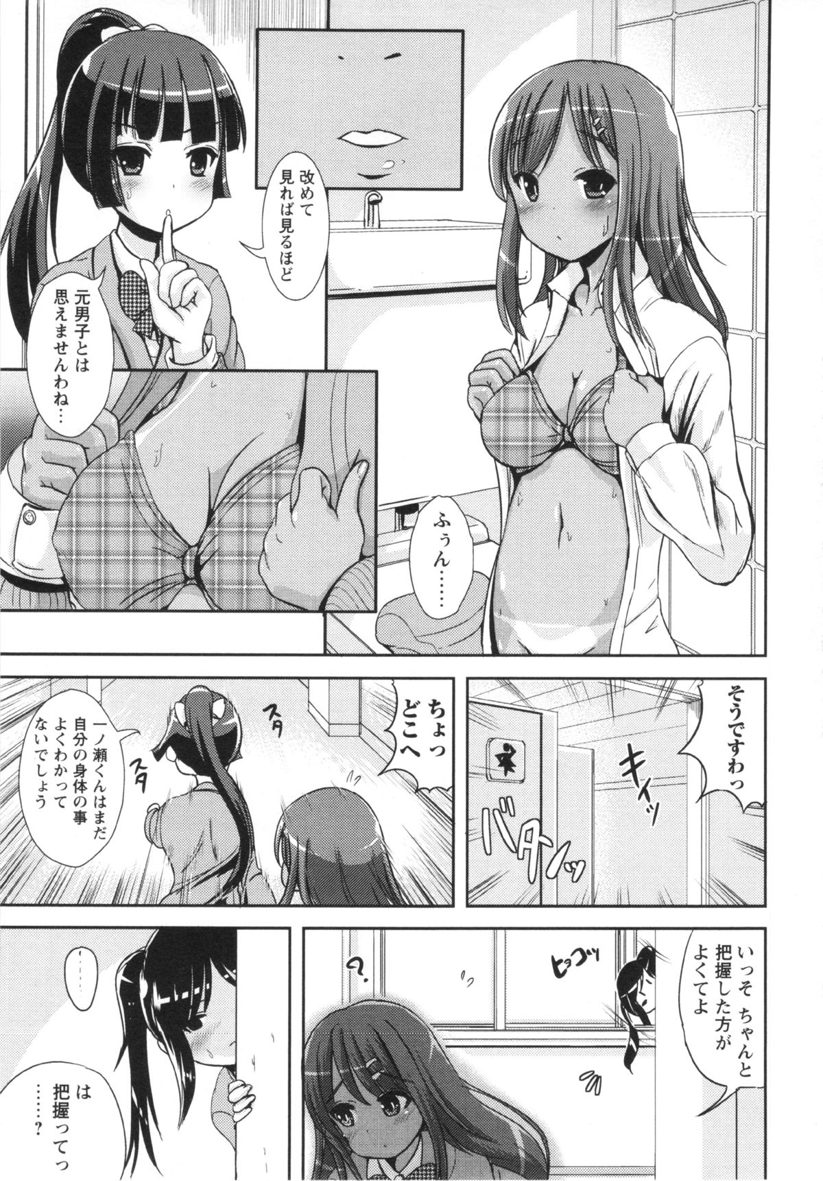 コミック・マショウ 2013年5月号