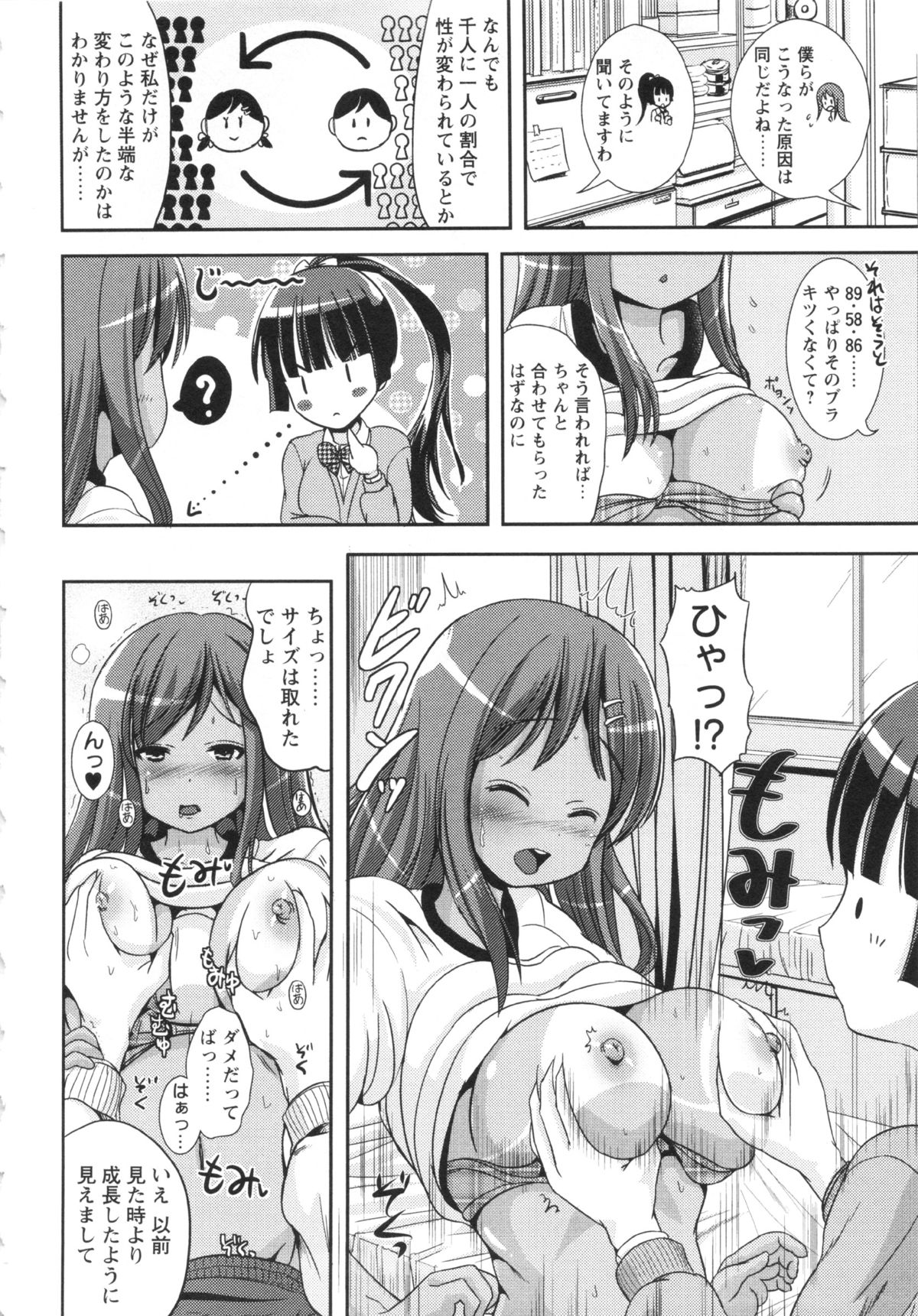 コミック・マショウ 2013年5月号