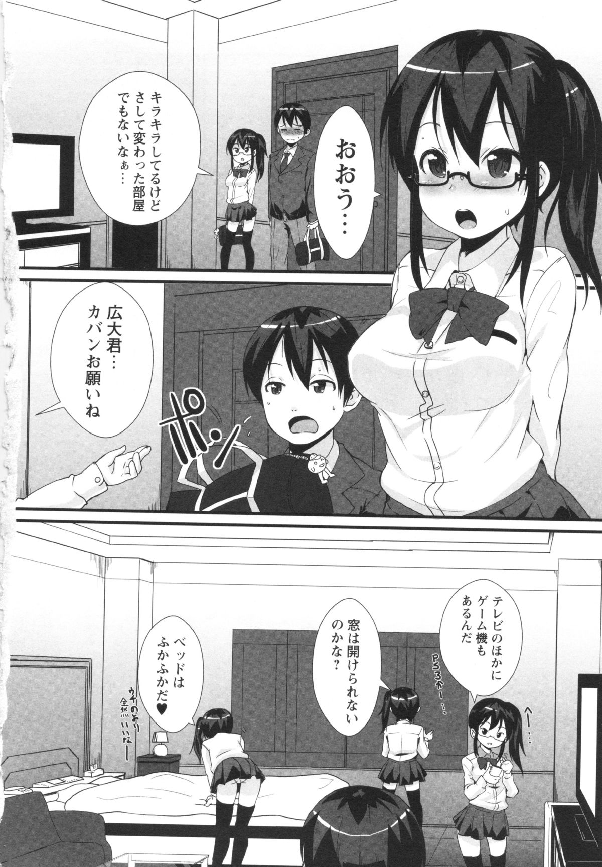 コミック・マショウ 2013年5月号