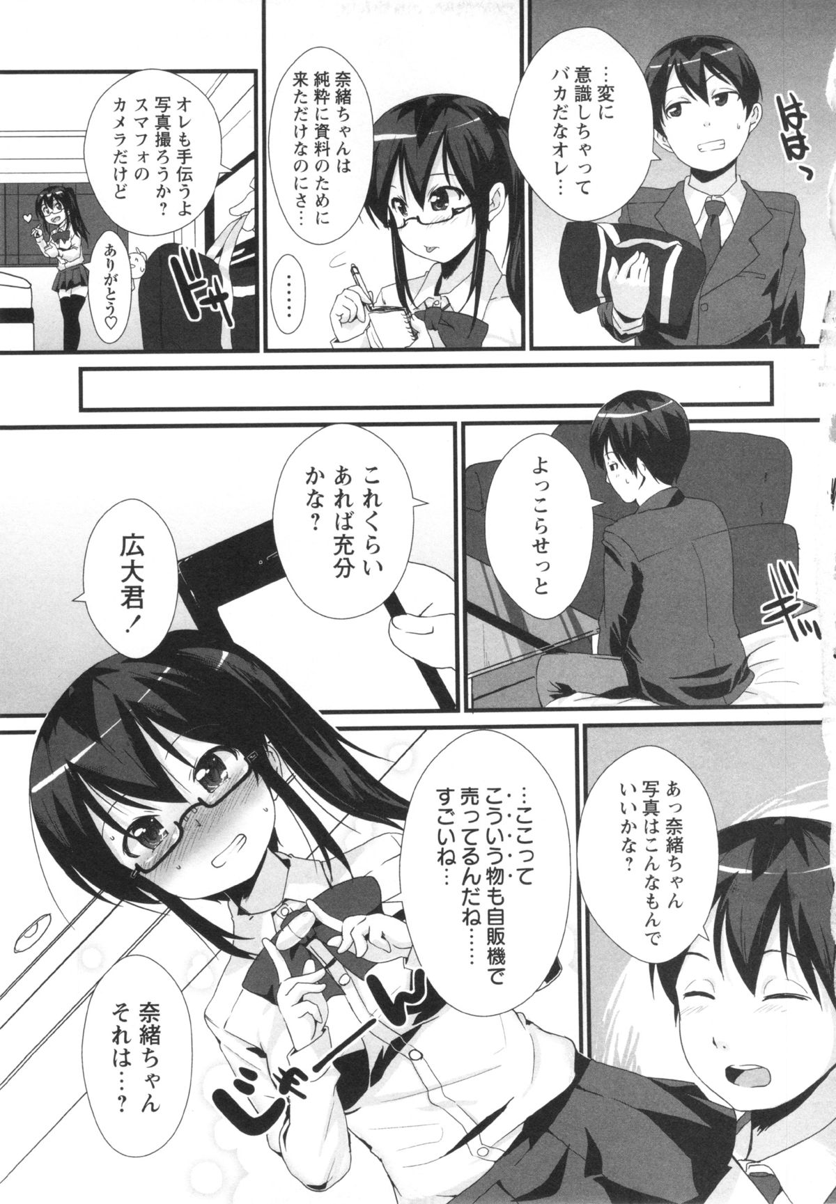 コミック・マショウ 2013年5月号