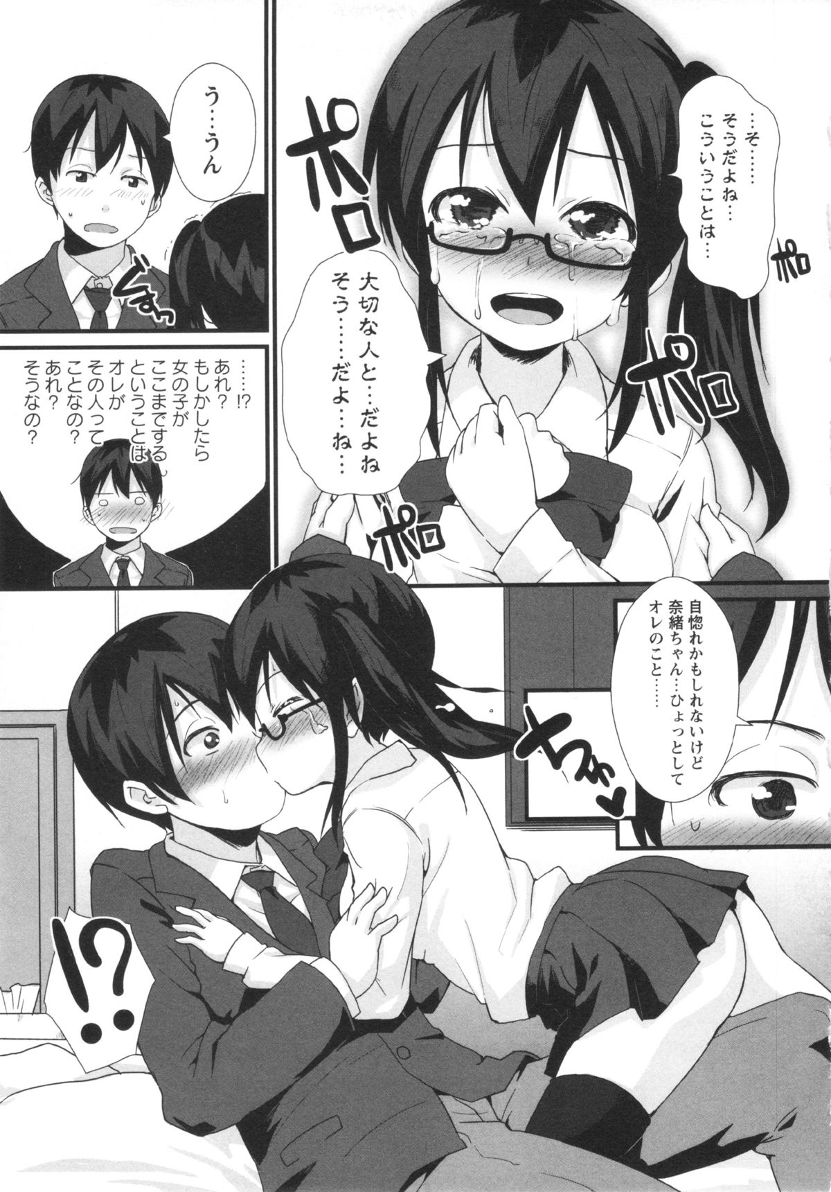 コミック・マショウ 2013年5月号