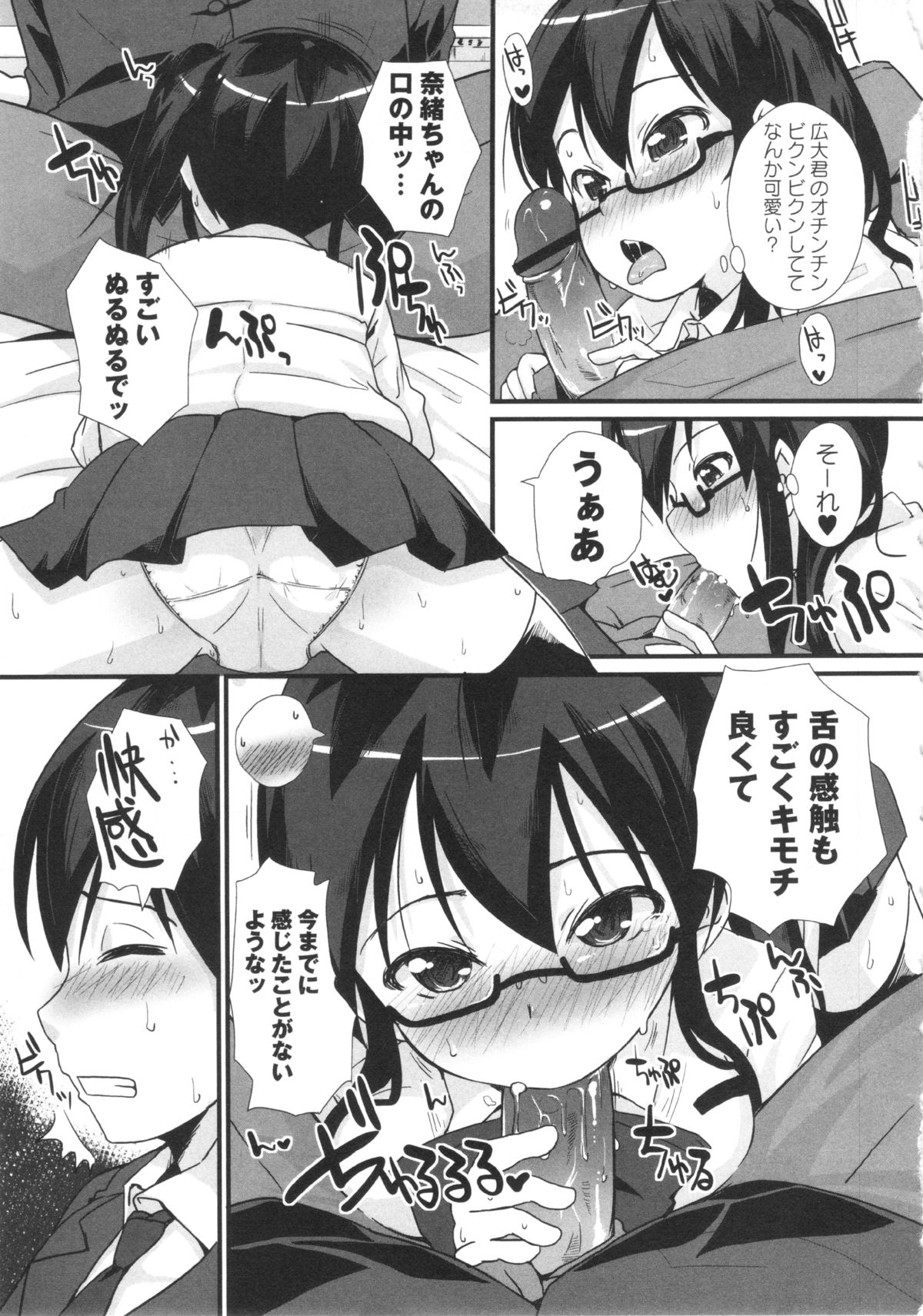 コミック・マショウ 2013年5月号