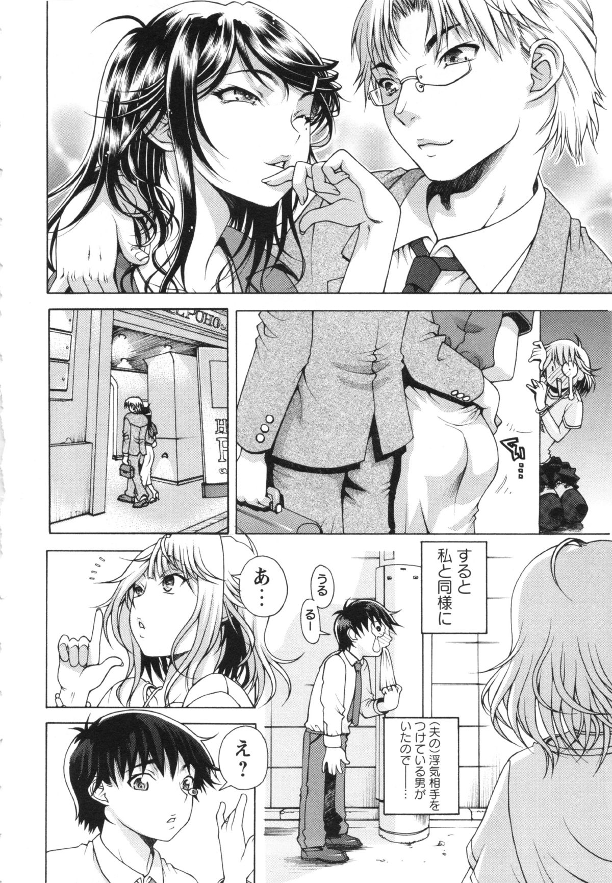 コミック・マショウ 2013年5月号