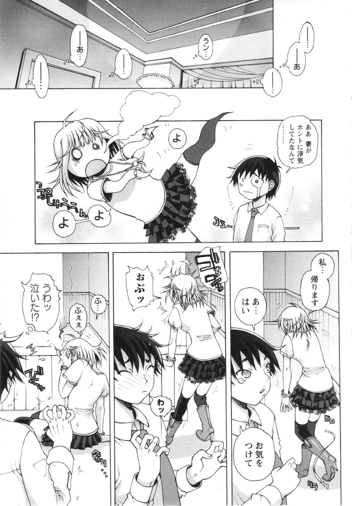 コミック・マショウ 2013年5月号