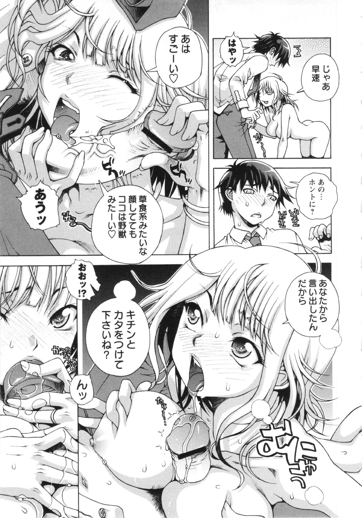 コミック・マショウ 2013年5月号