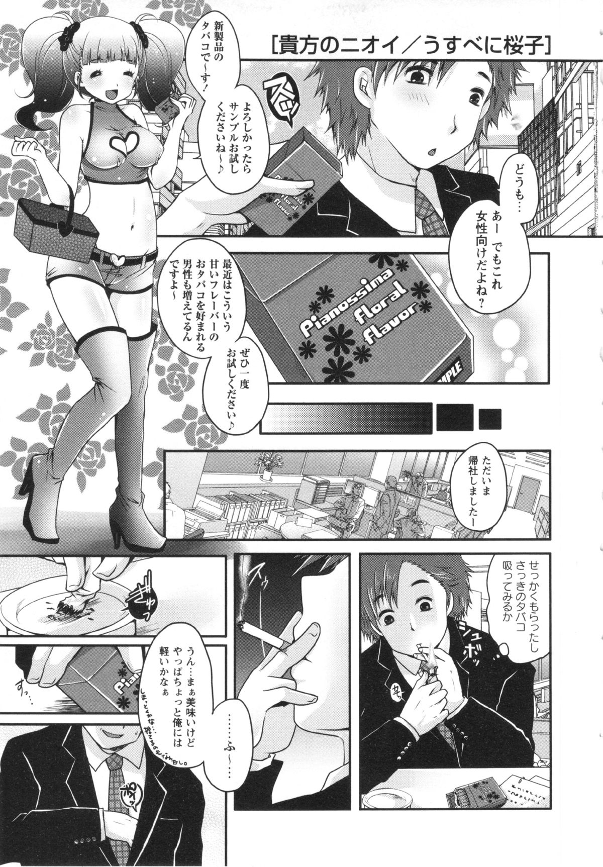 コミック・マショウ 2013年5月号